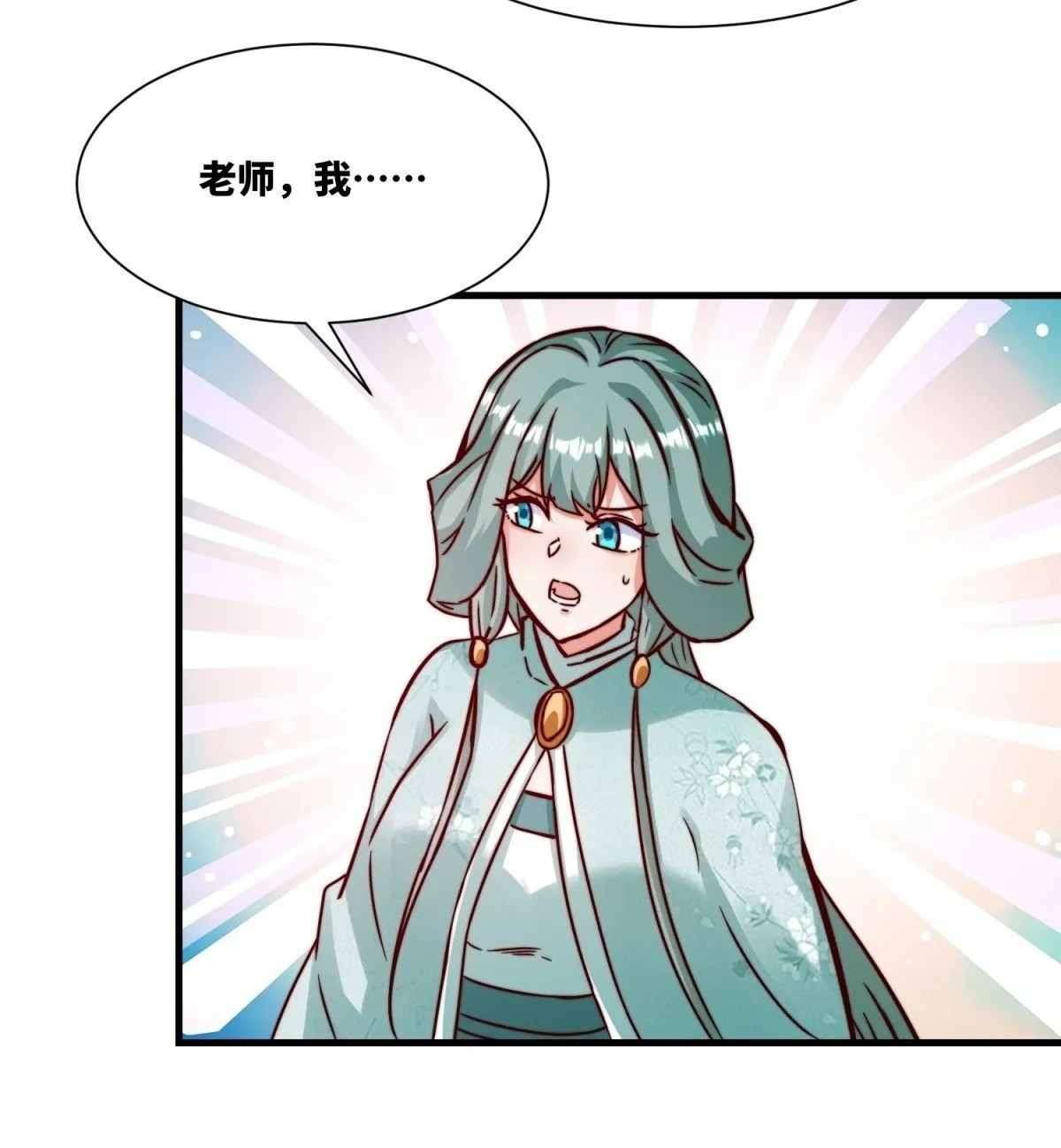 226-分影魔狐 第50页