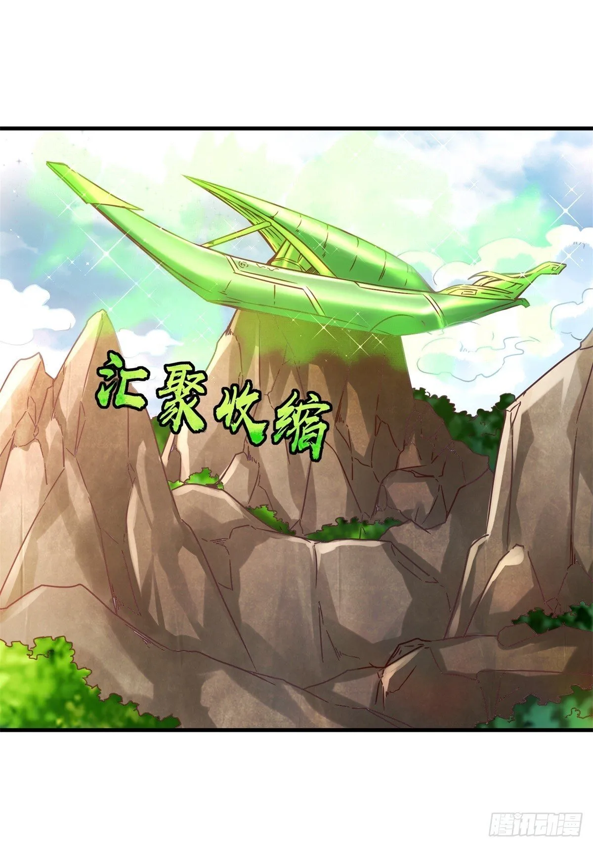 226-分影魔狐 第51页