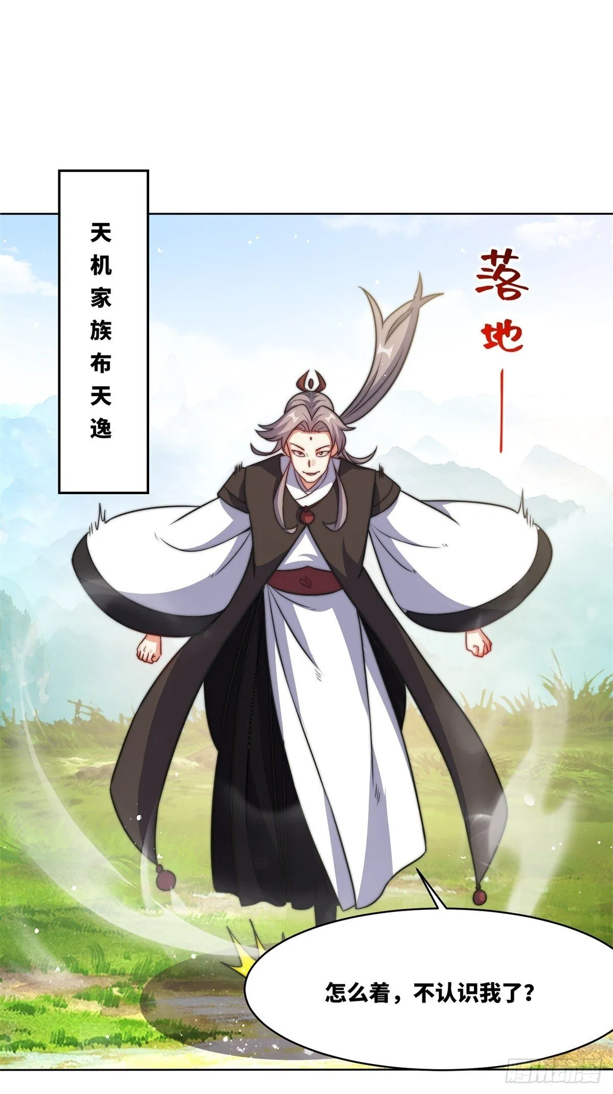 227-魔狐夺舍 第3页