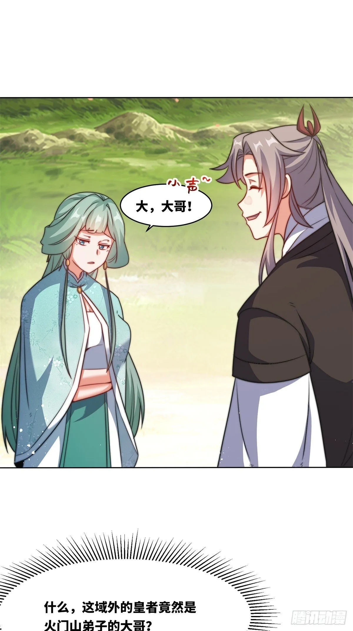 227-魔狐夺舍 第4页