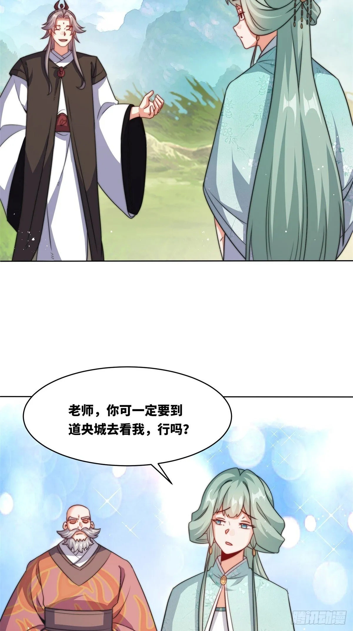 227-魔狐夺舍 第6页