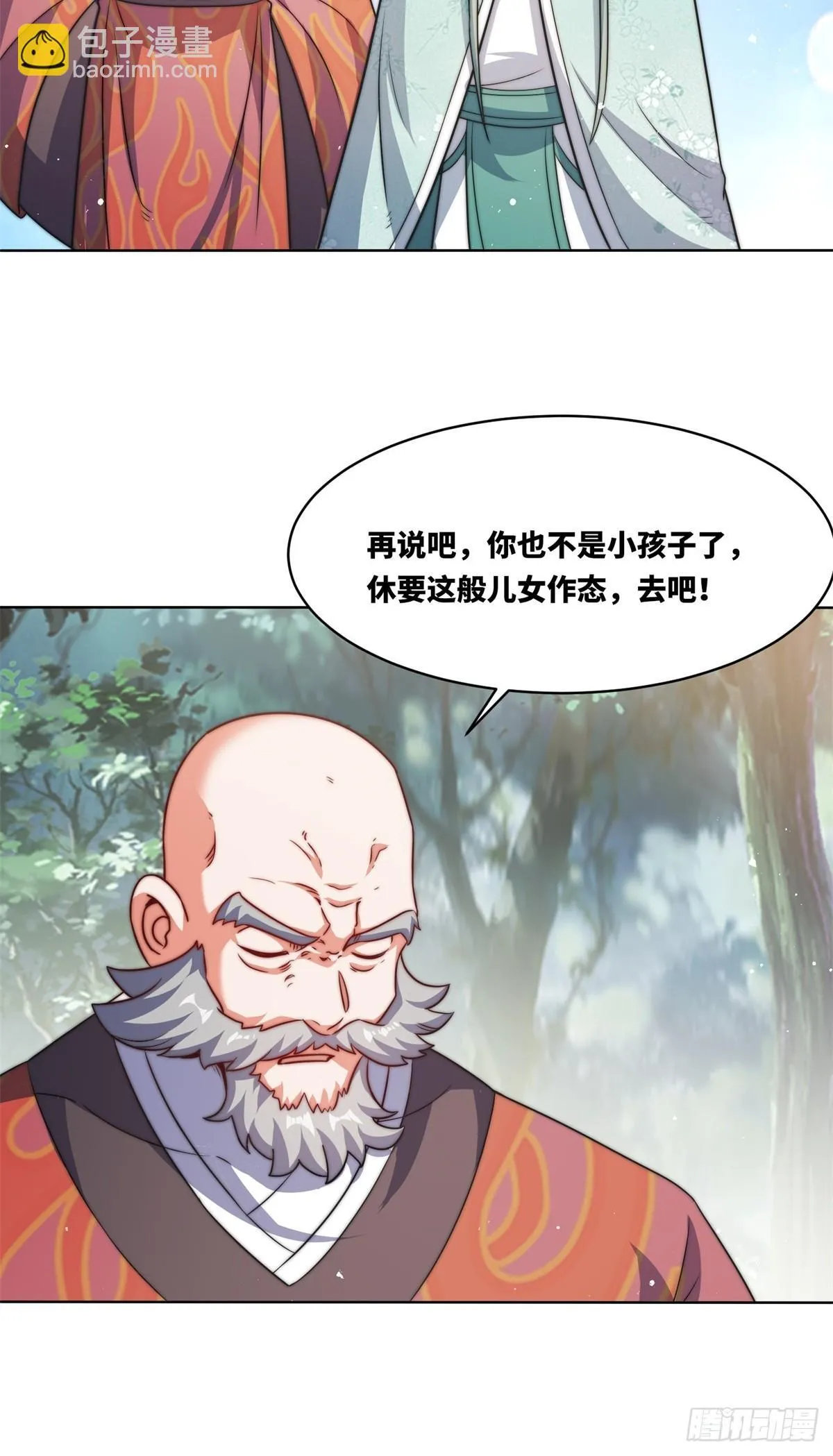 227-魔狐夺舍 第7页