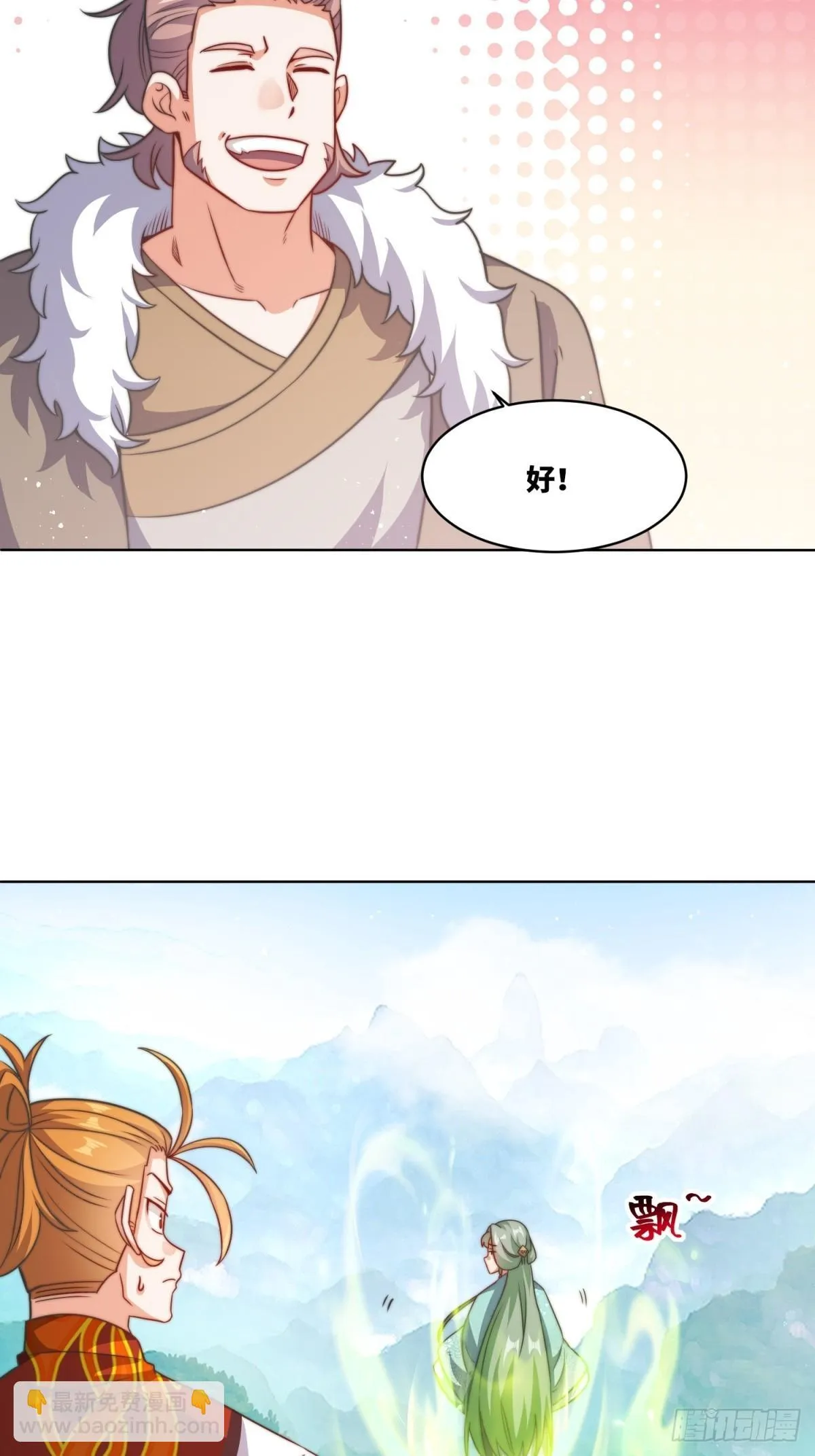 227-魔狐夺舍 第9页
