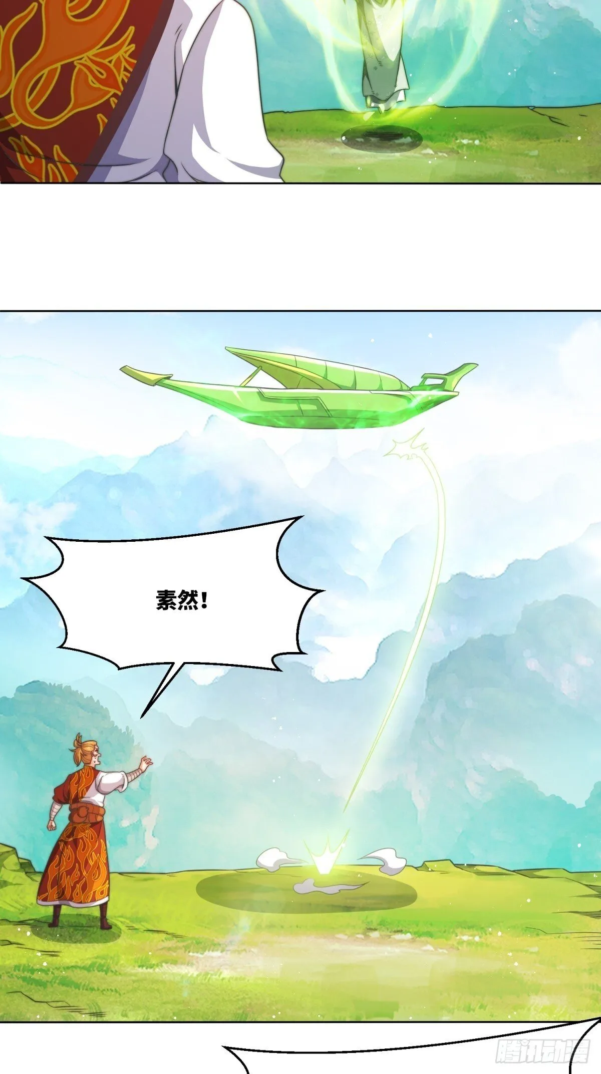 227-魔狐夺舍 第10页