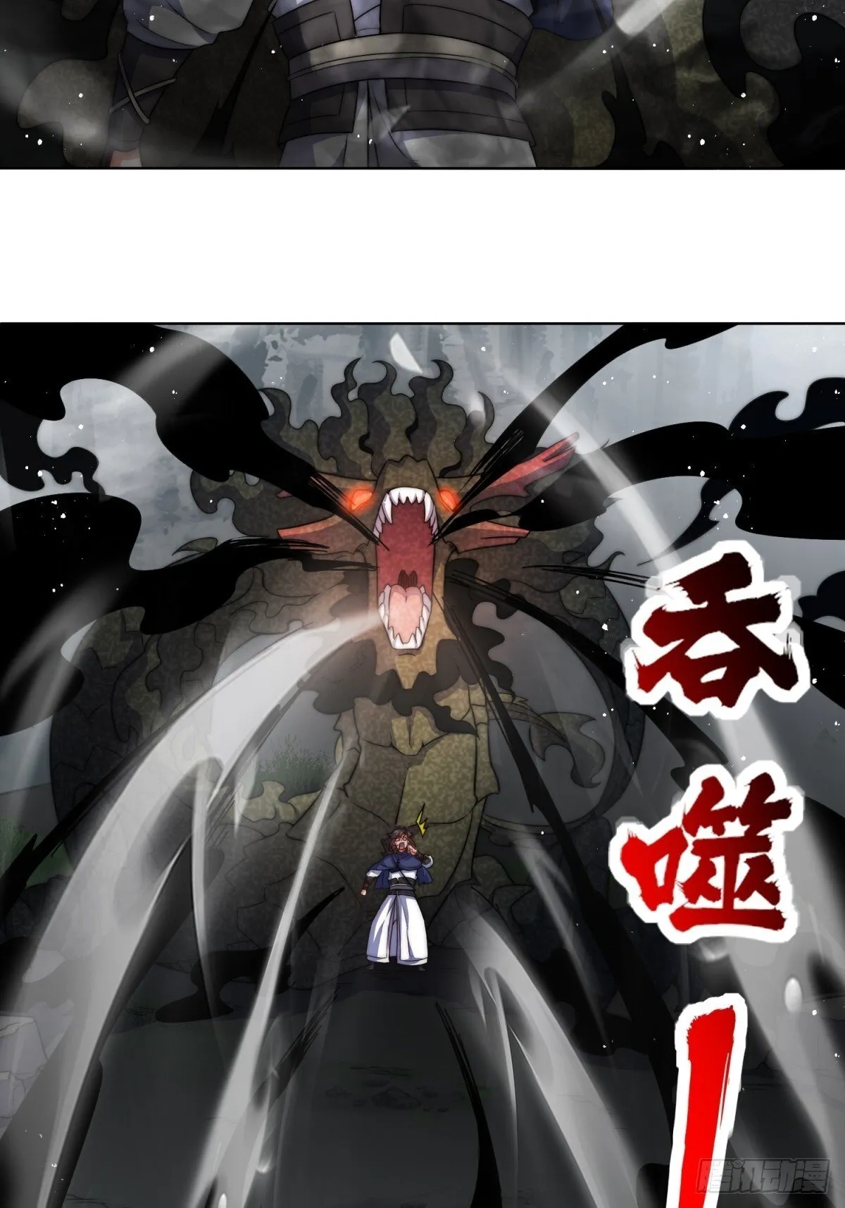 227-魔狐夺舍 第15页