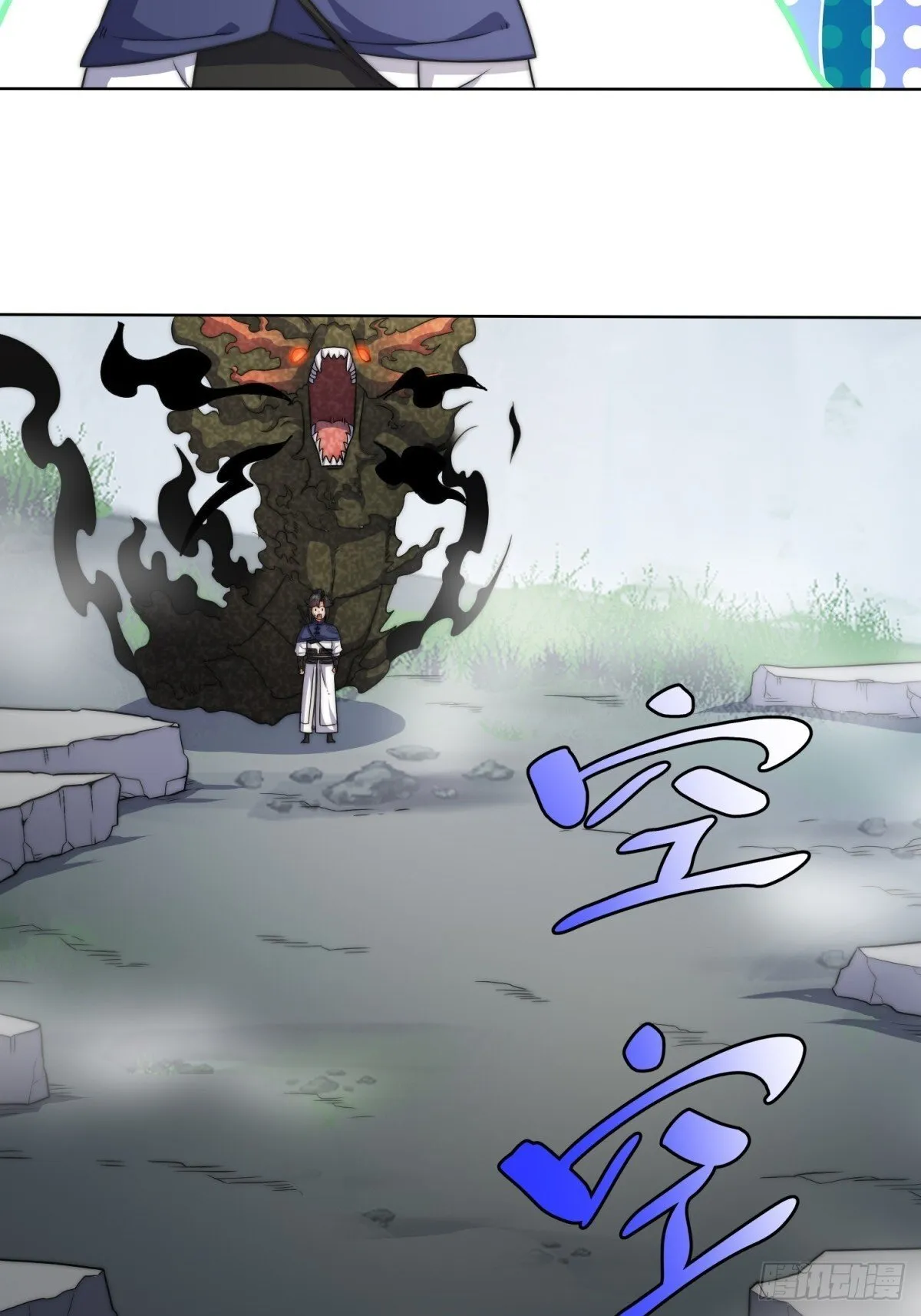 227-魔狐夺舍 第17页