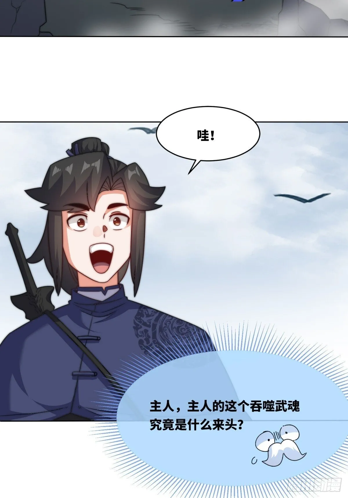 227-魔狐夺舍 第18页