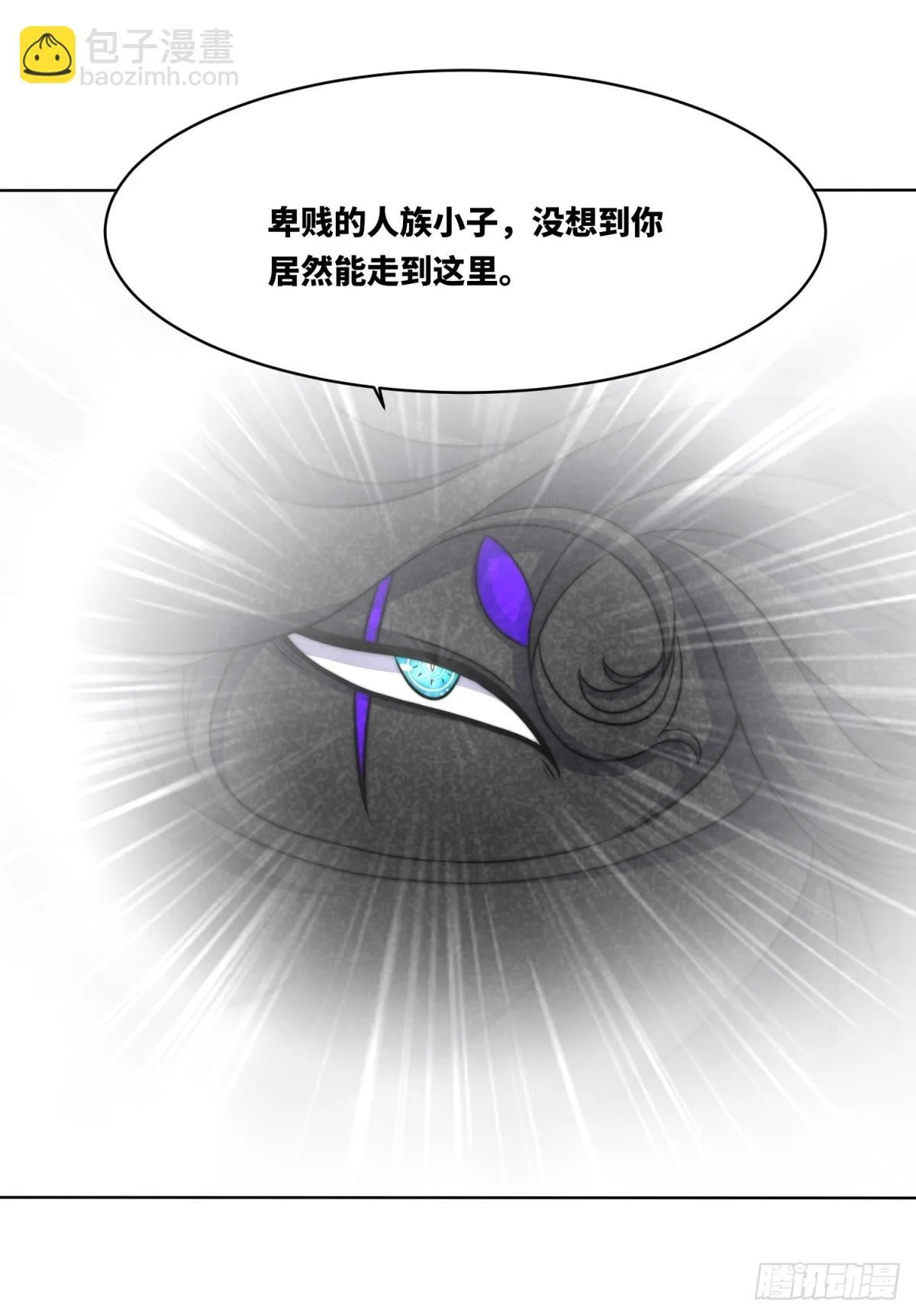227-魔狐夺舍 第20页