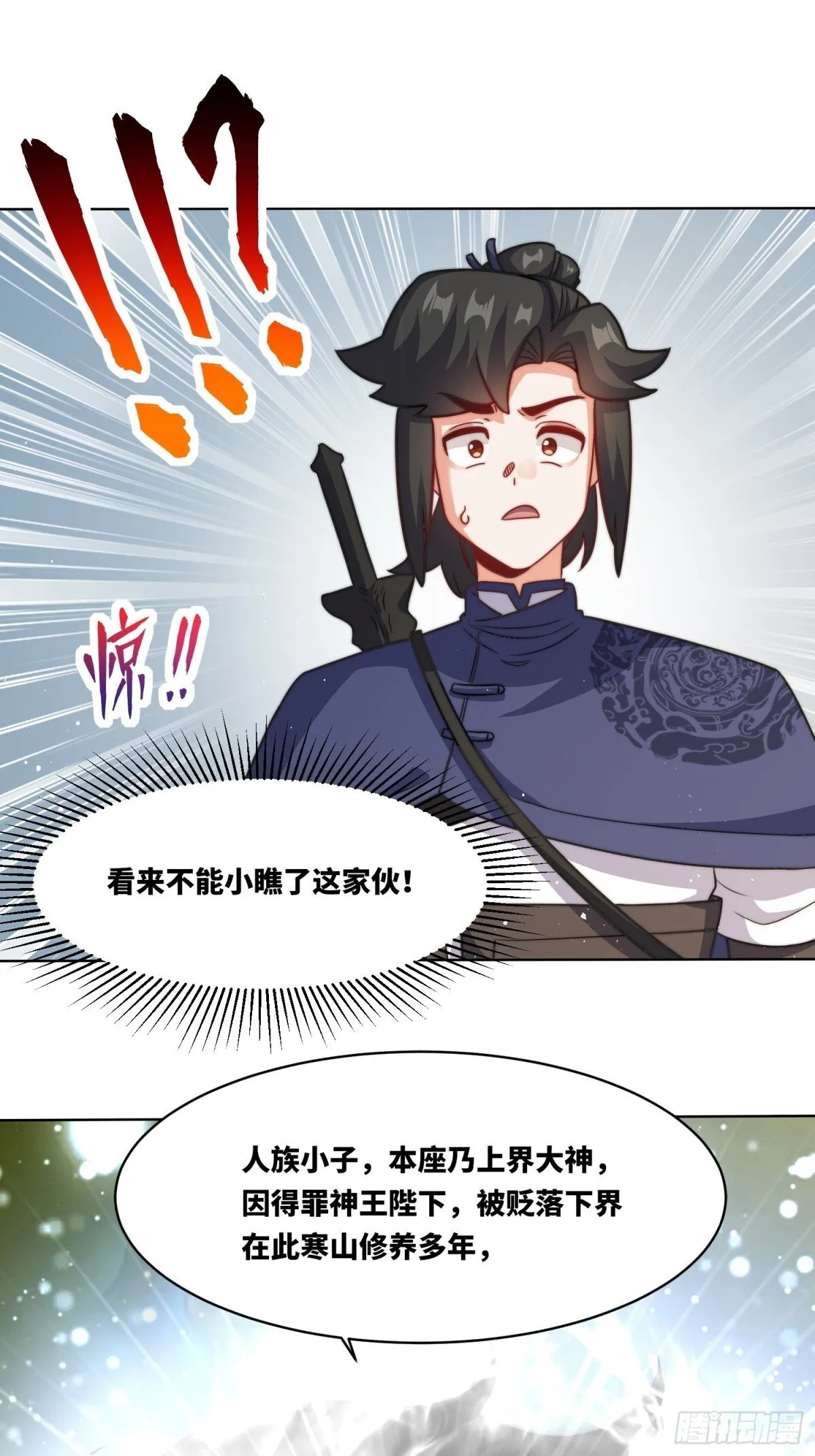 227-魔狐夺舍 第24页