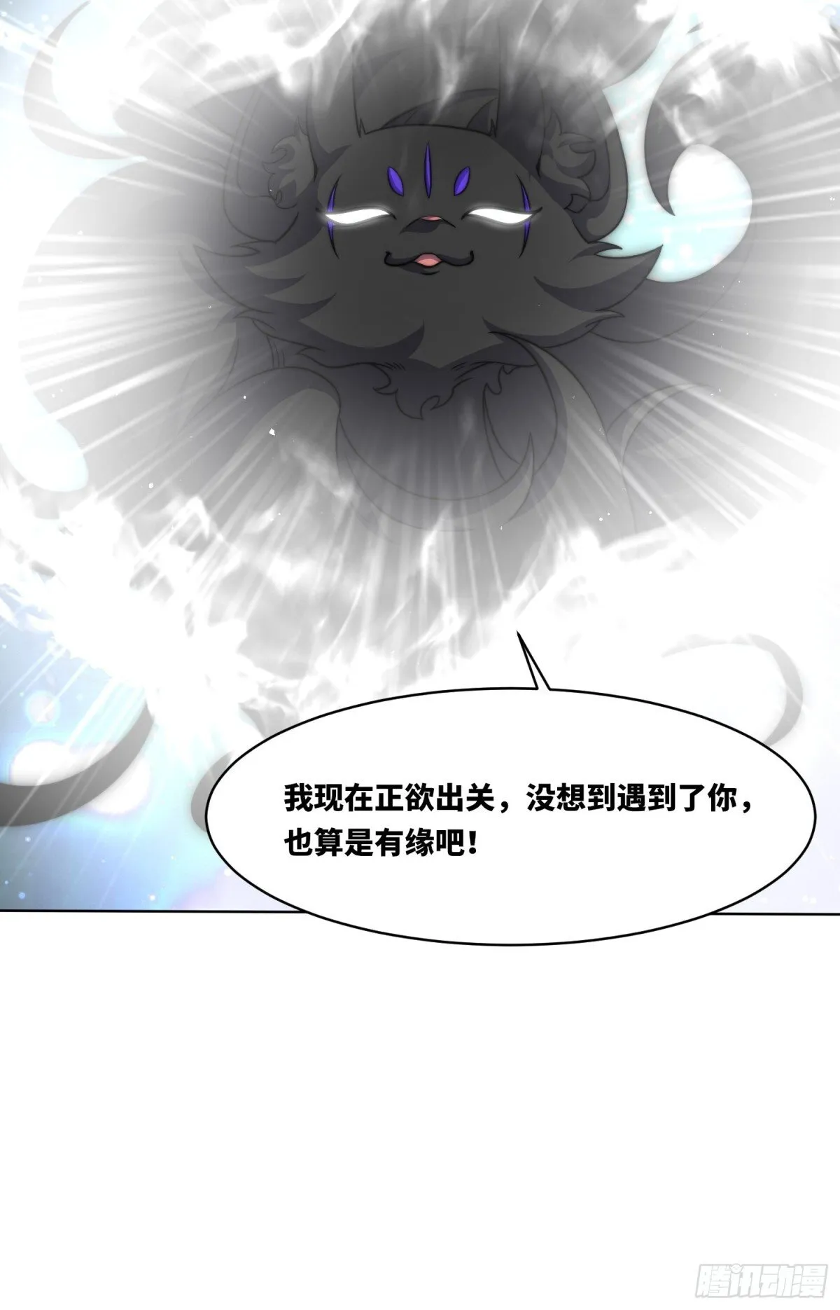 227-魔狐夺舍 第25页