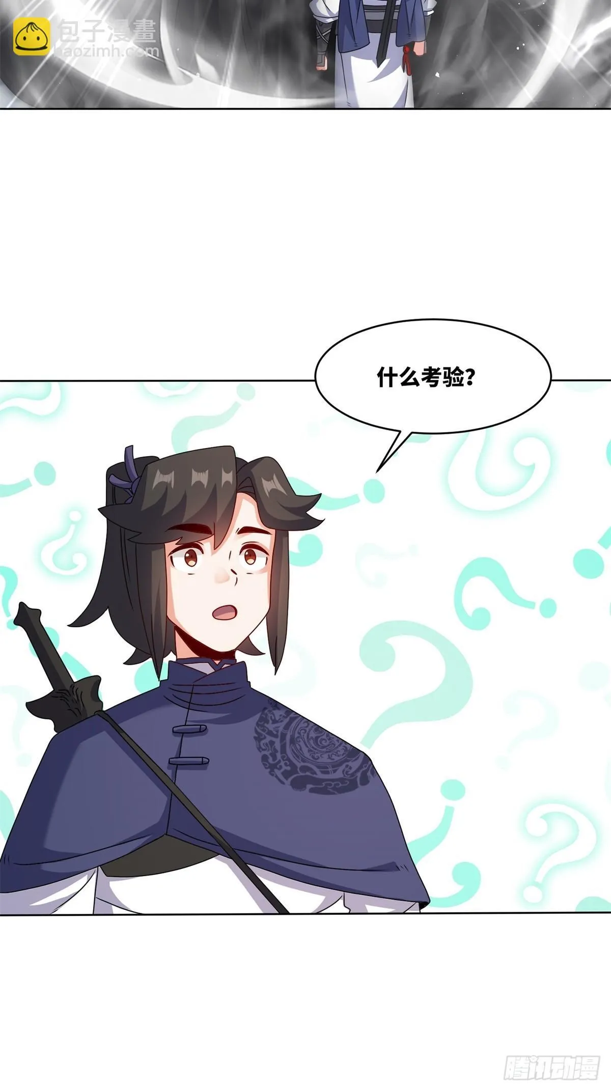 227-魔狐夺舍 第30页