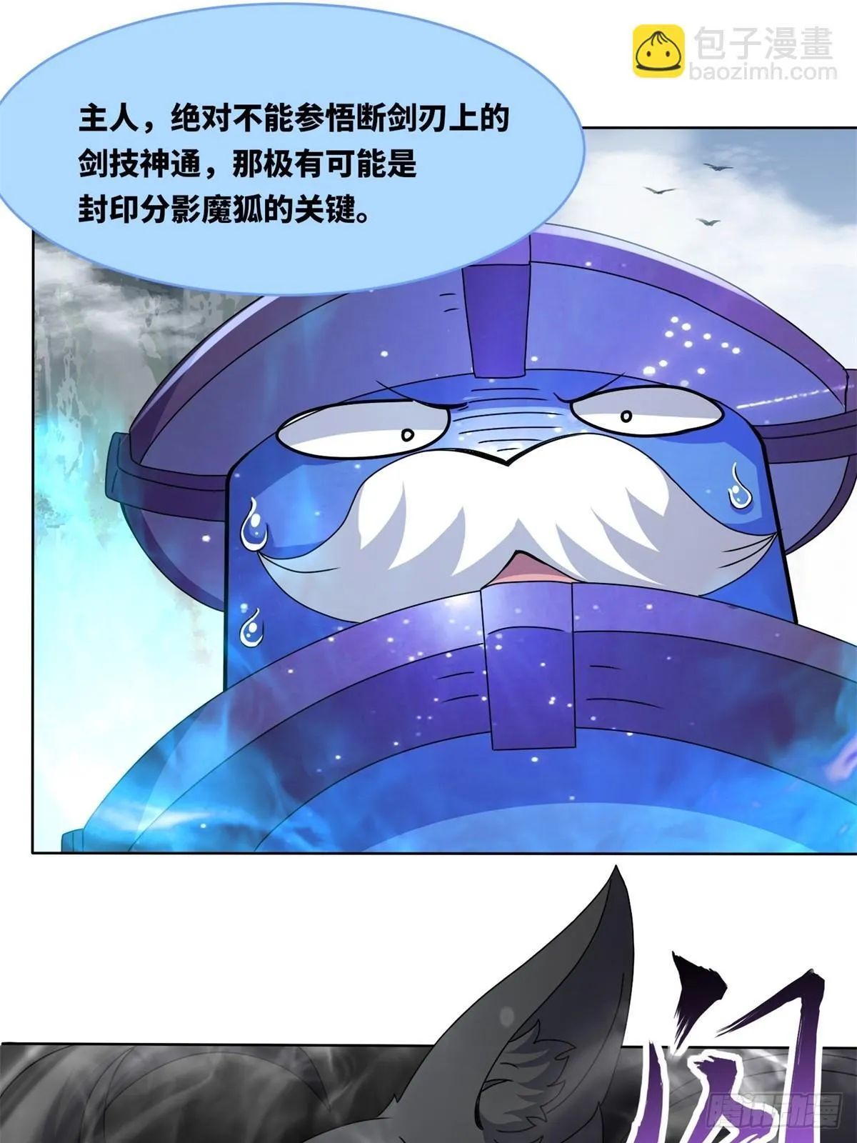 227-魔狐夺舍 第36页