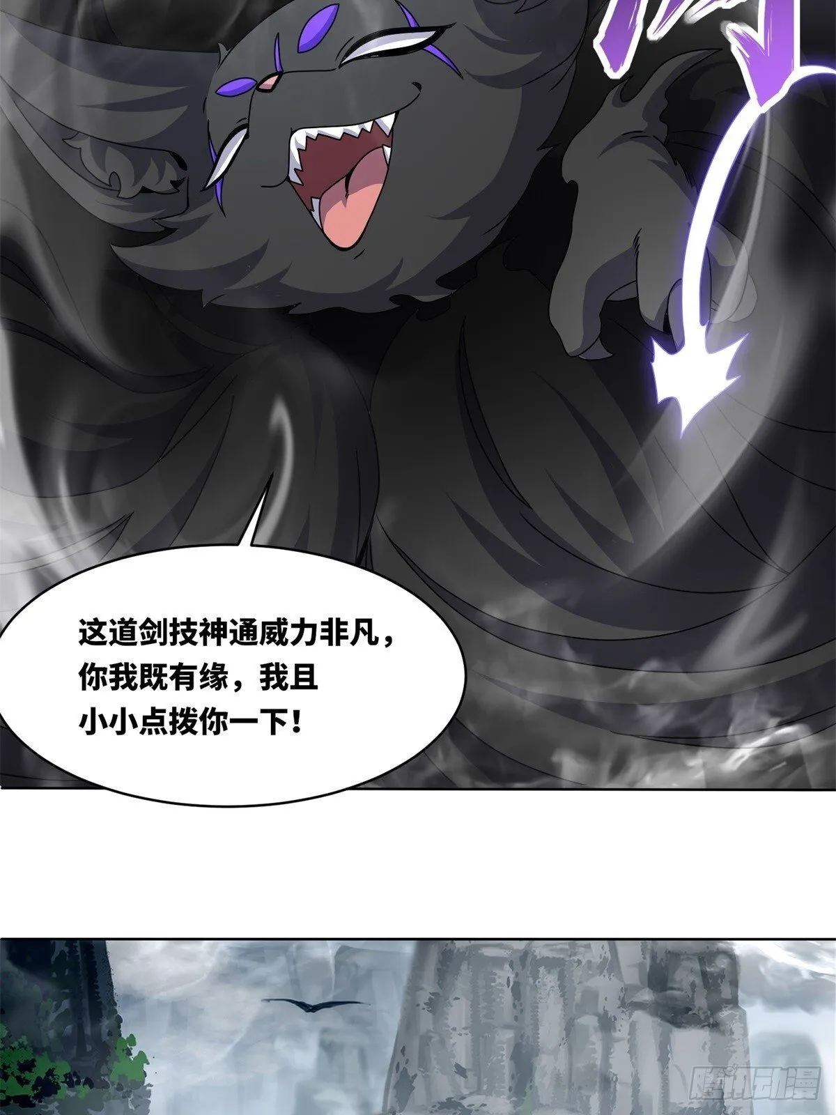 227-魔狐夺舍 第37页