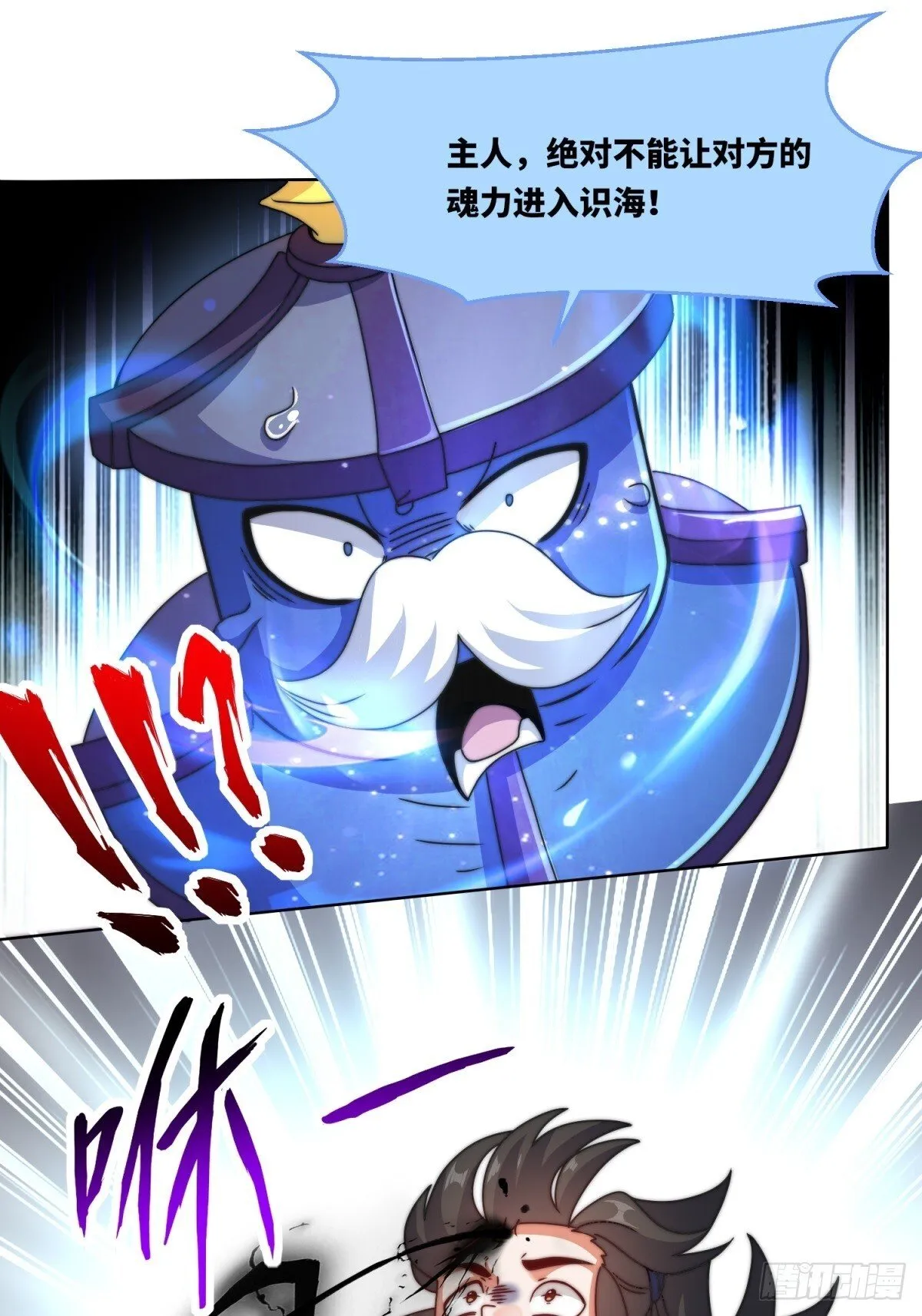 227-魔狐夺舍 第39页