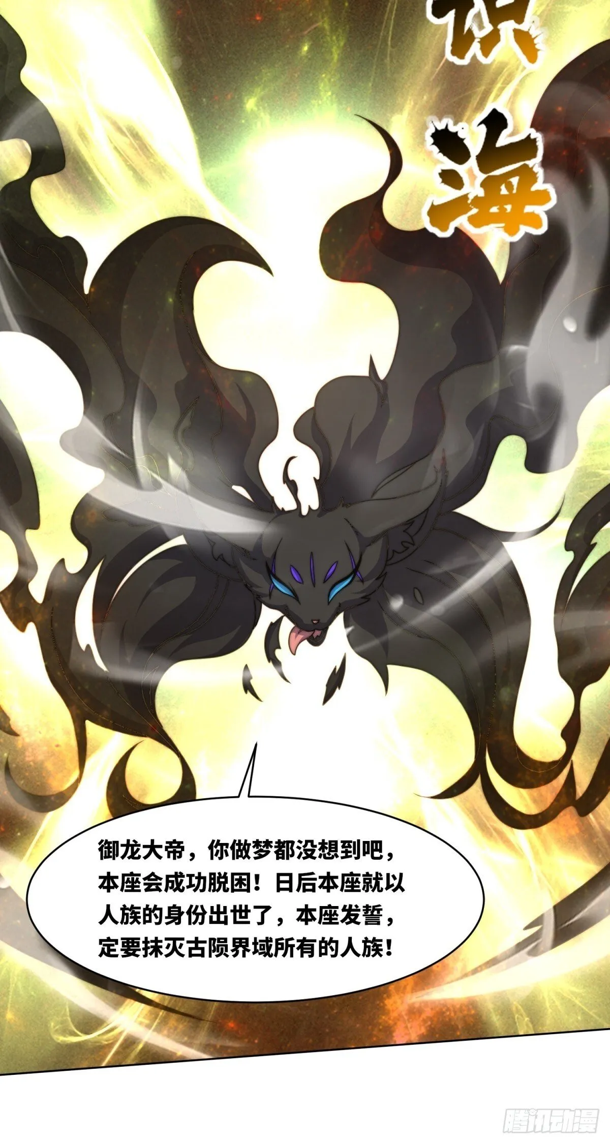 227-魔狐夺舍 第42页