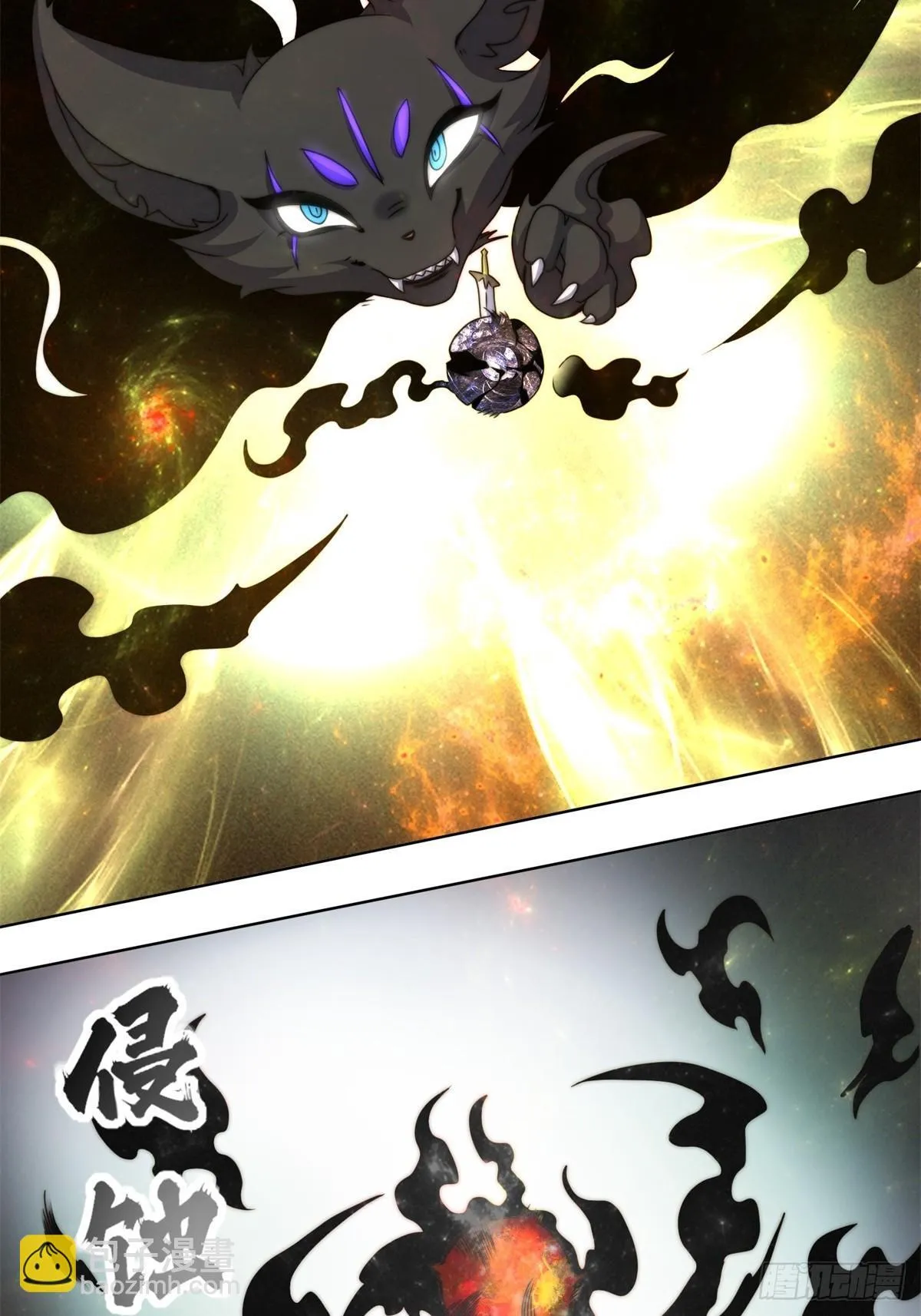 227-魔狐夺舍 第45页