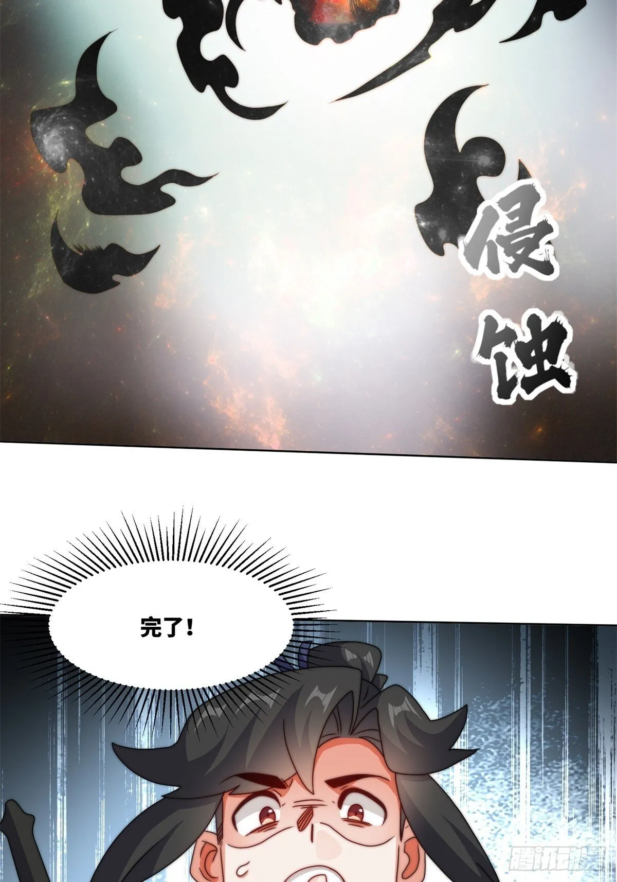 227-魔狐夺舍 第46页