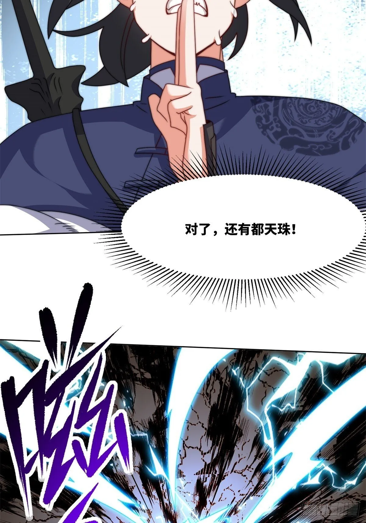 227-魔狐夺舍 第47页