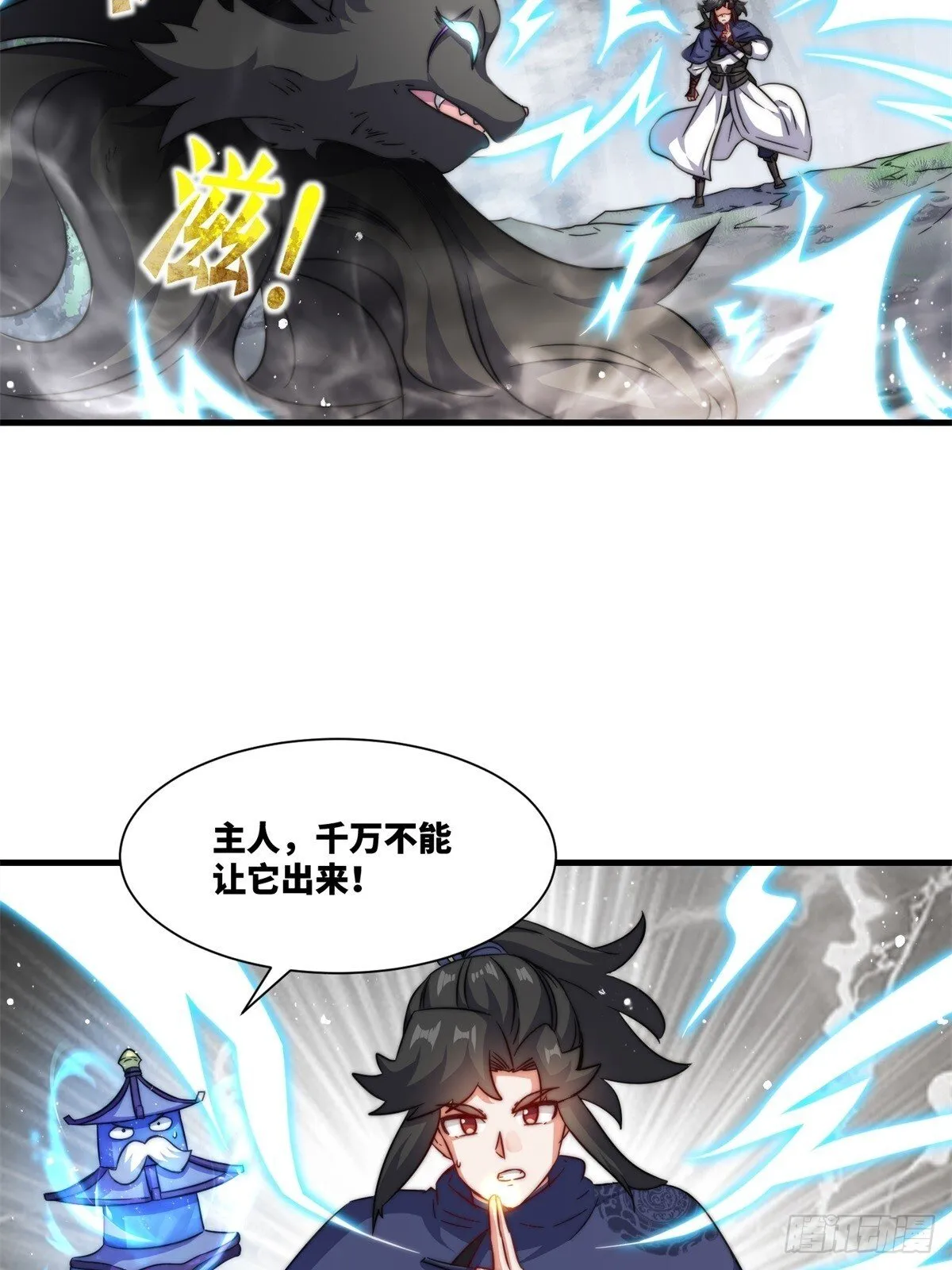 228-净封术 第6页