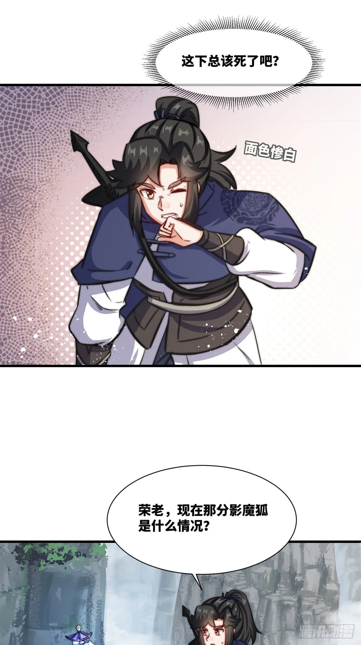 228-净封术 第10页