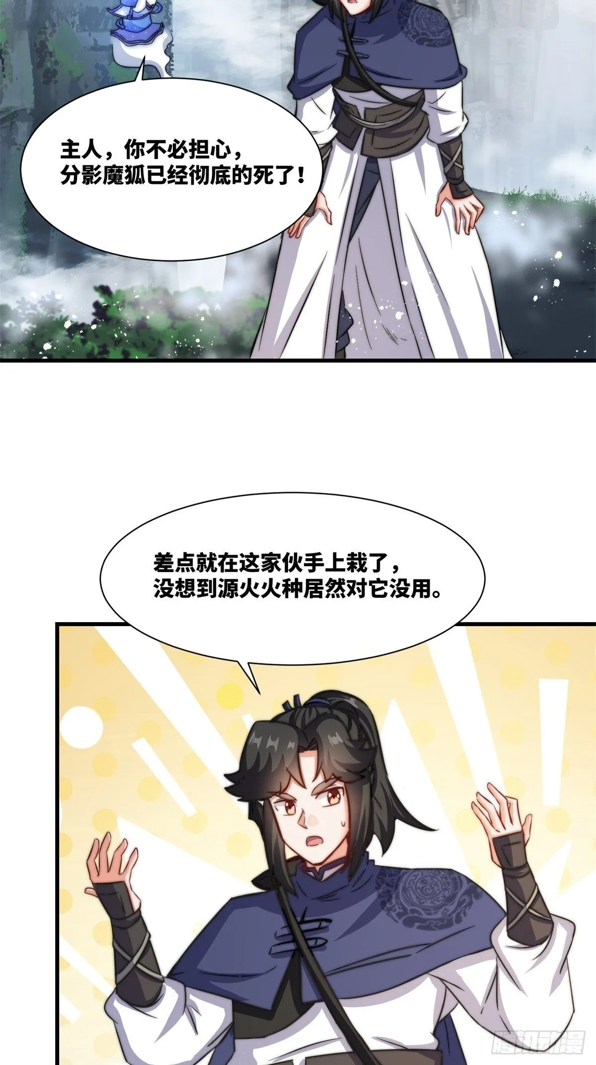 228-净封术 第11页