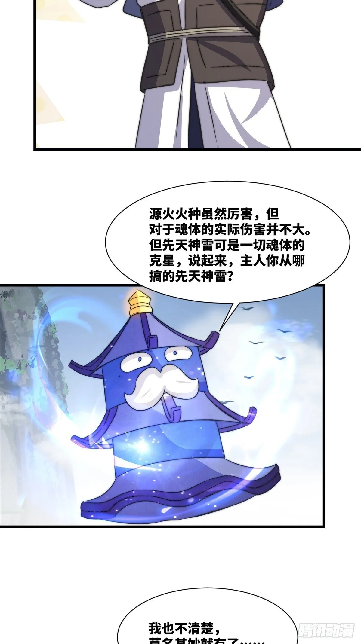 228-净封术 第12页