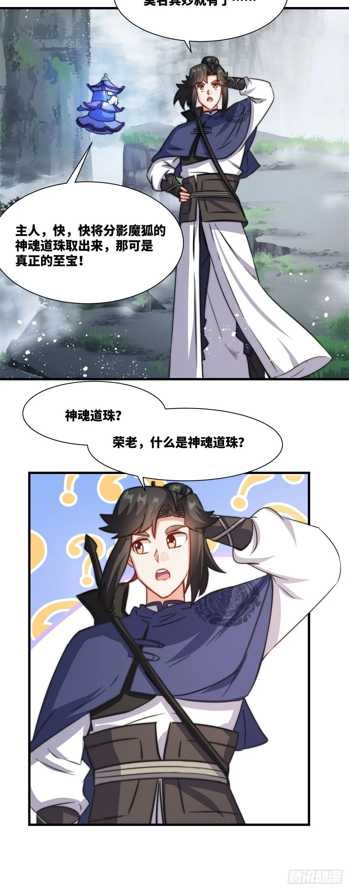 228-净封术 第13页