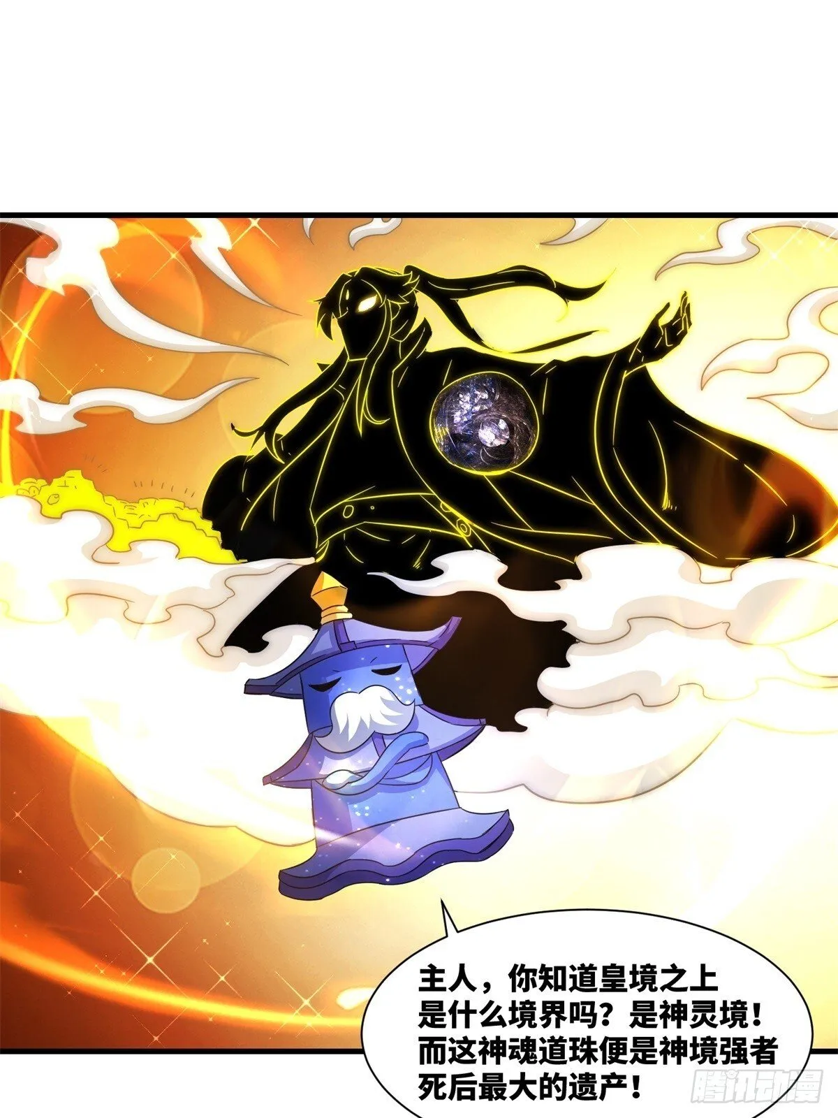 228-净封术 第14页
