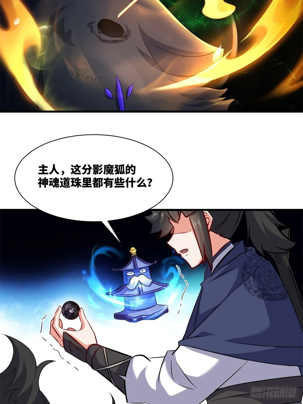 228-净封术 第18页