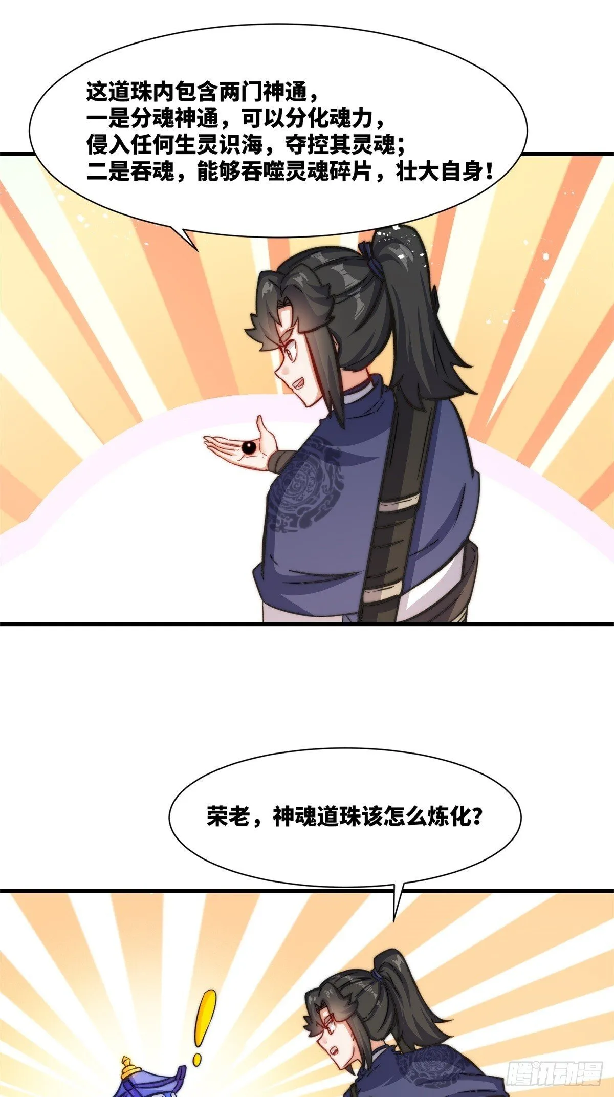 228-净封术 第20页