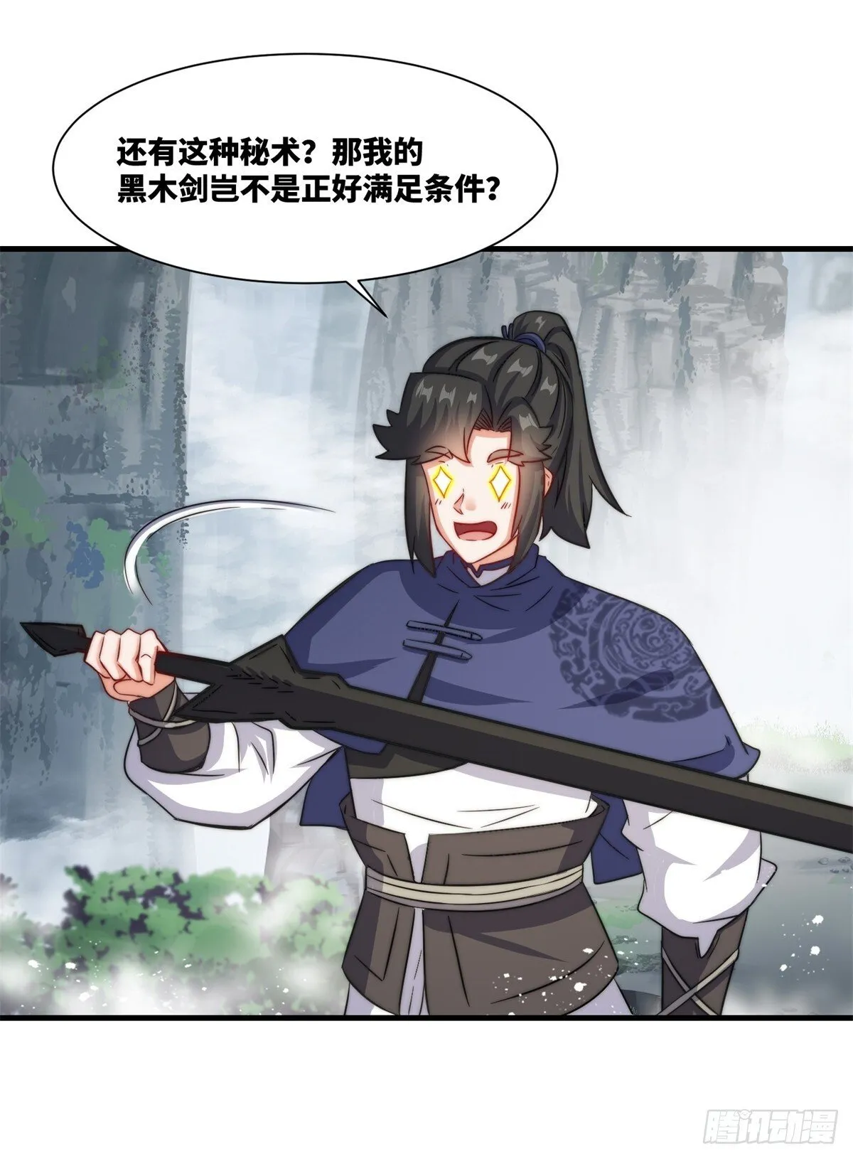 228-净封术 第24页