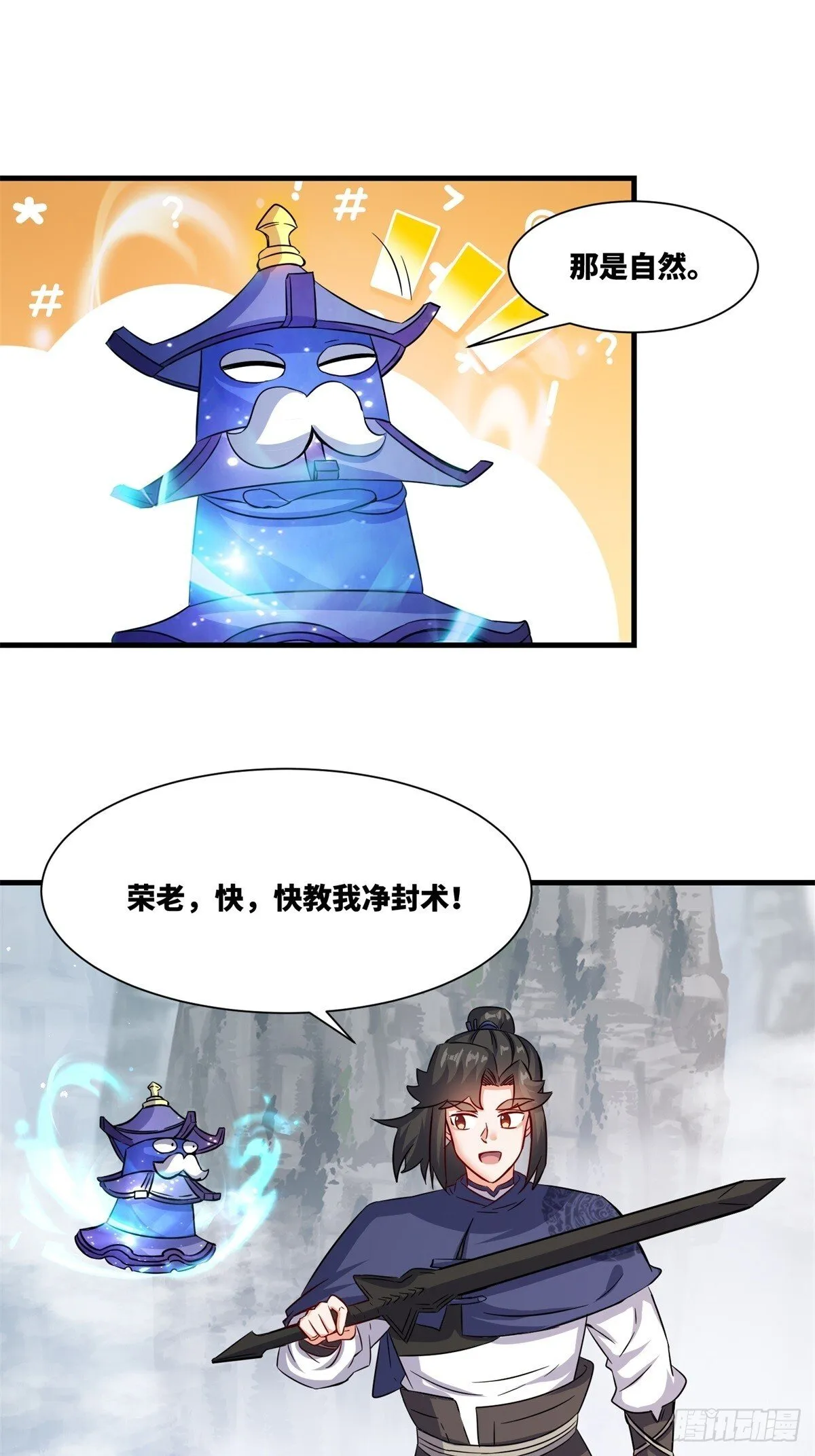 228-净封术 第25页