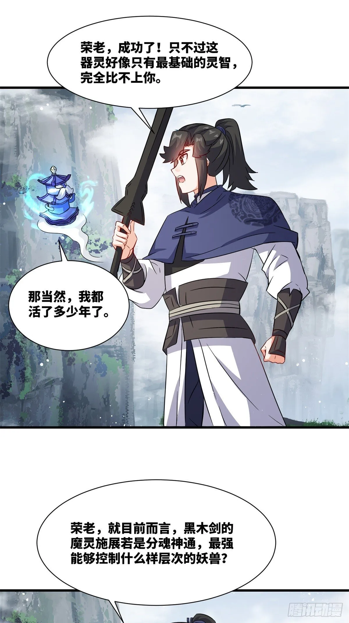 228-净封术 第30页