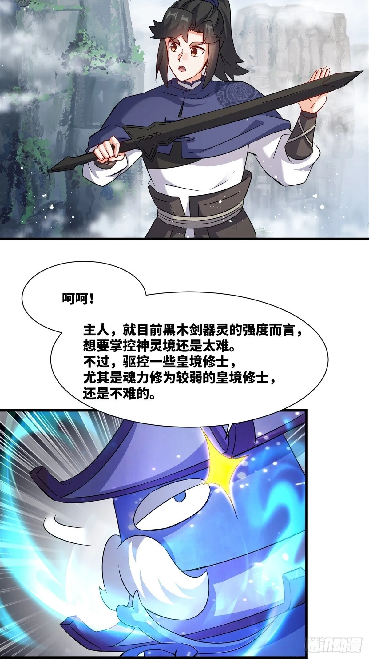 228-净封术 第31页