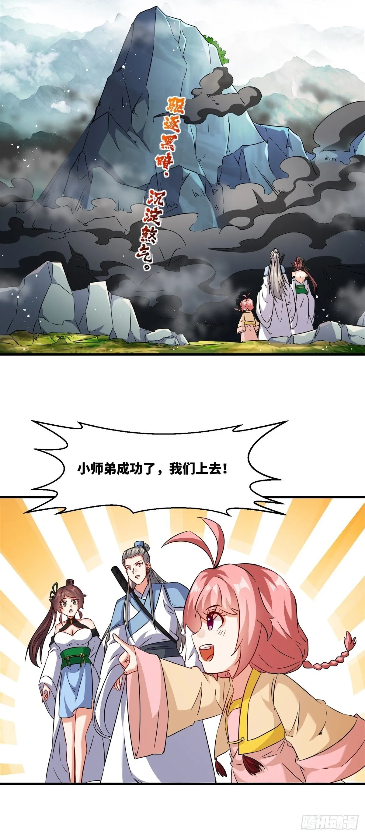 228-净封术 第33页