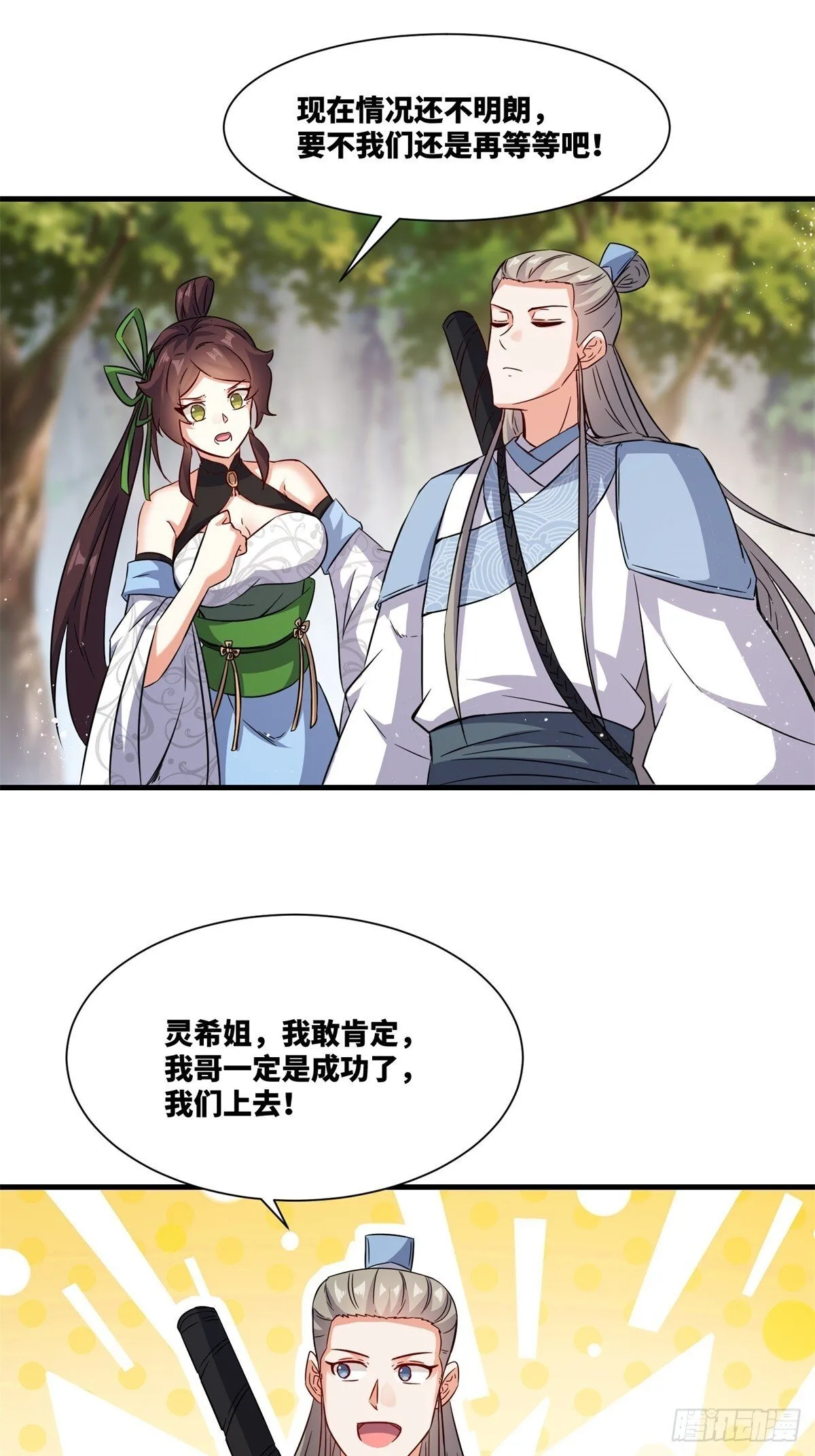 228-净封术 第34页