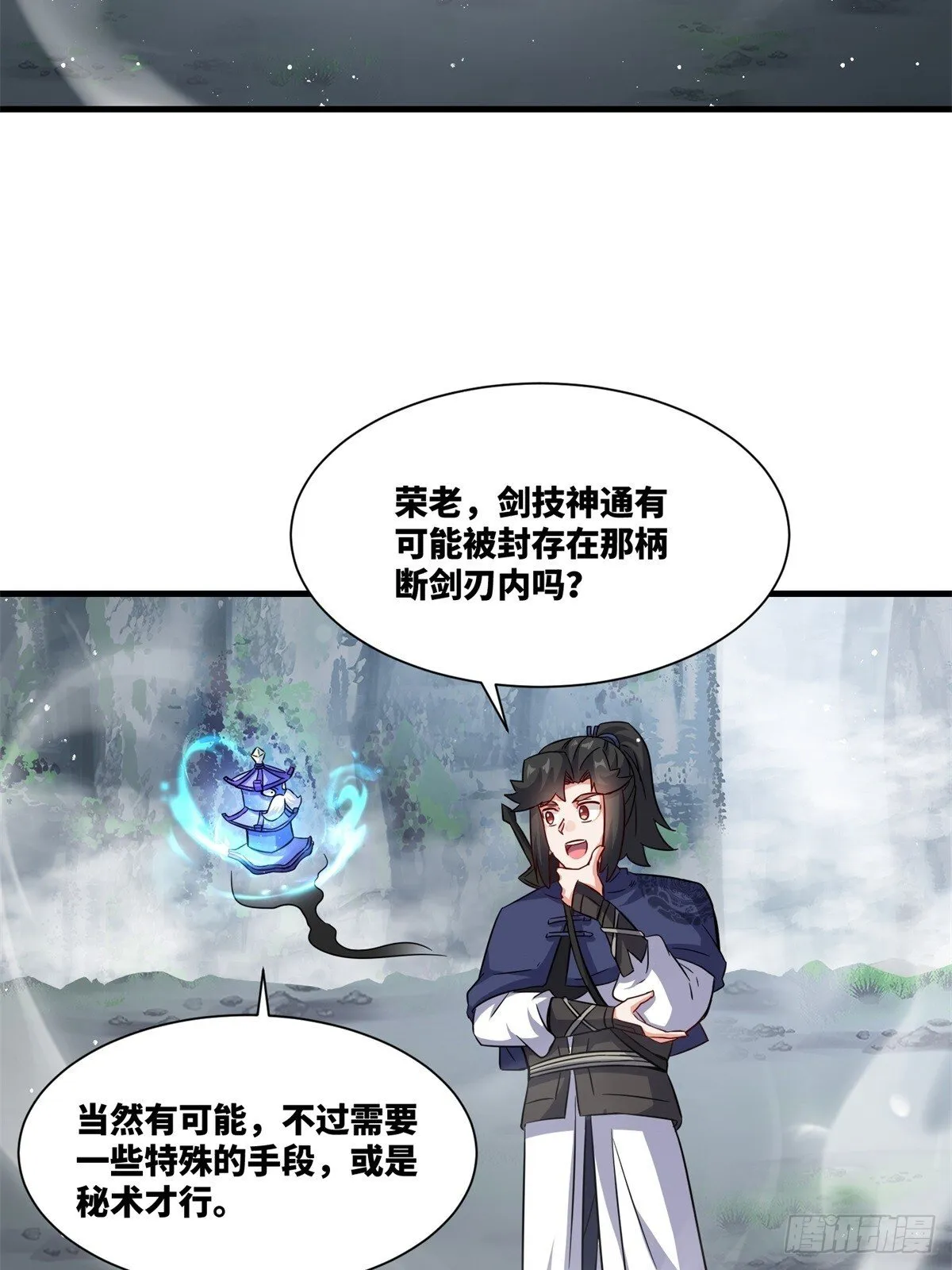 228-净封术 第40页