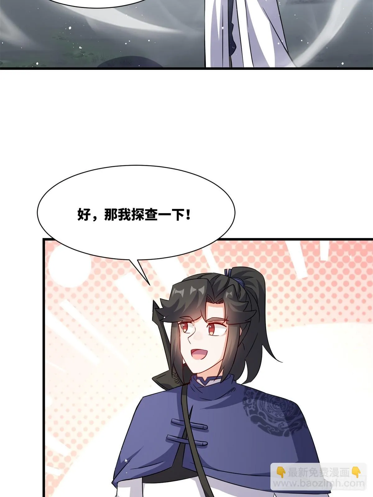 228-净封术 第41页