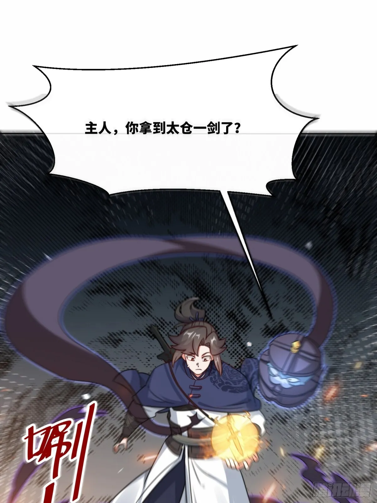 229-祸水东引 第3页