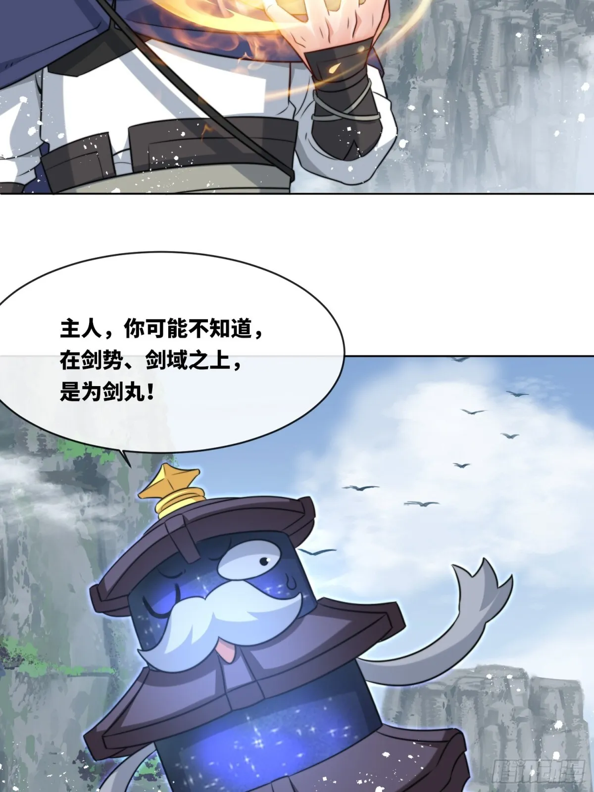 229-祸水东引 第5页