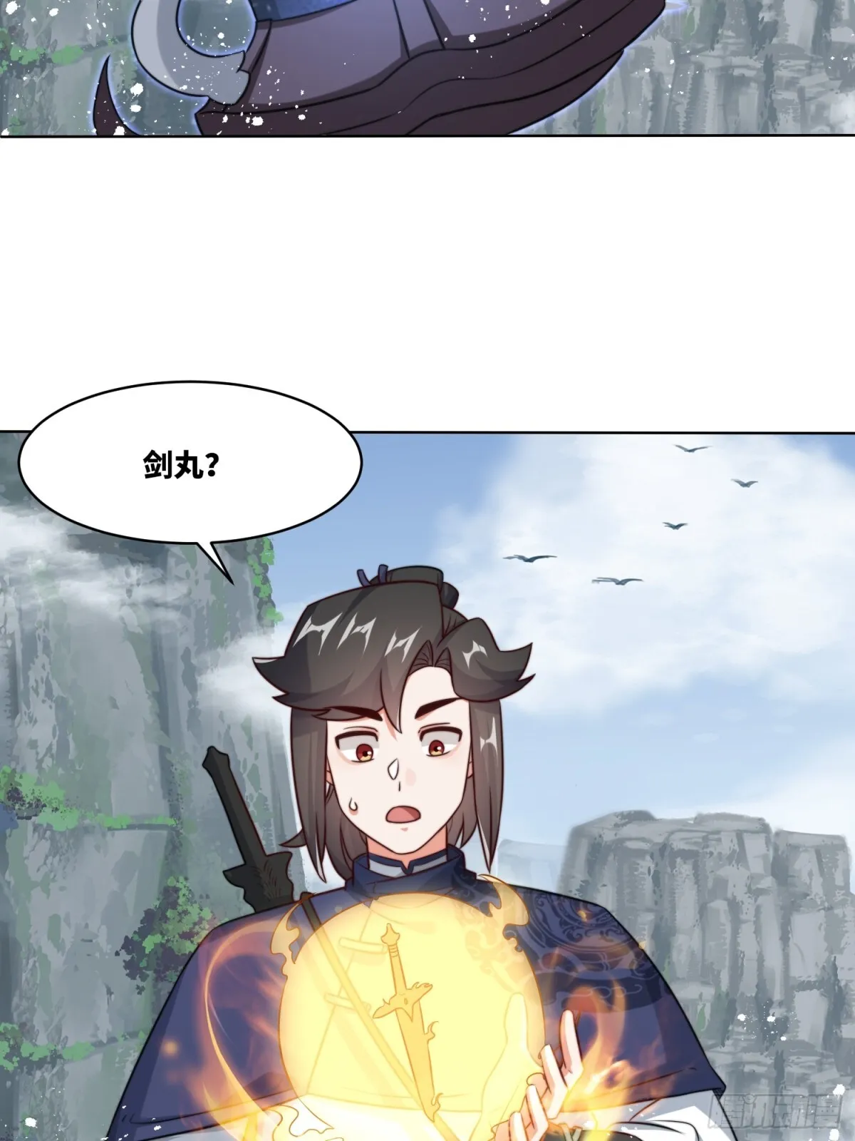 229-祸水东引 第6页