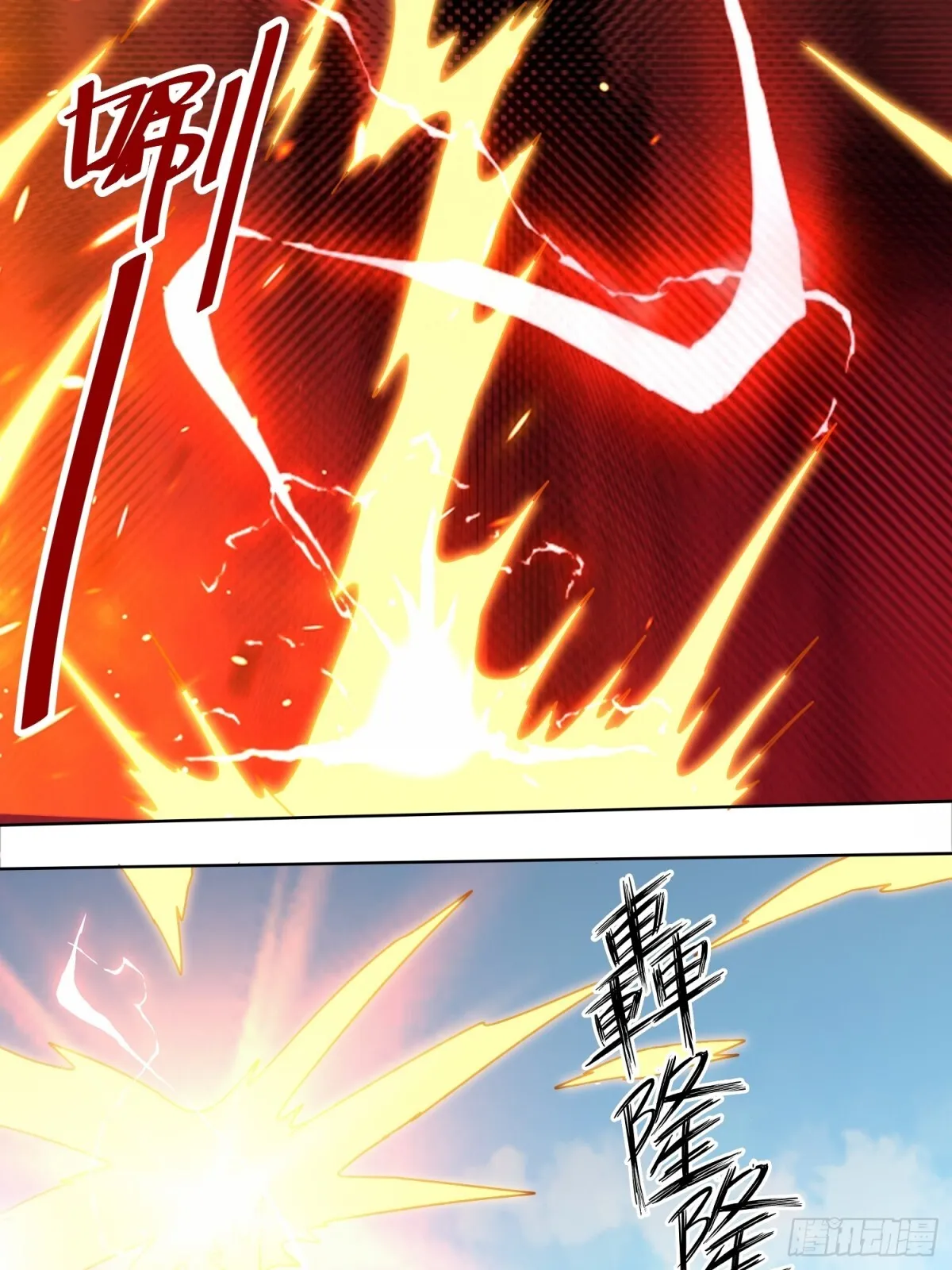 229-祸水东引 第12页