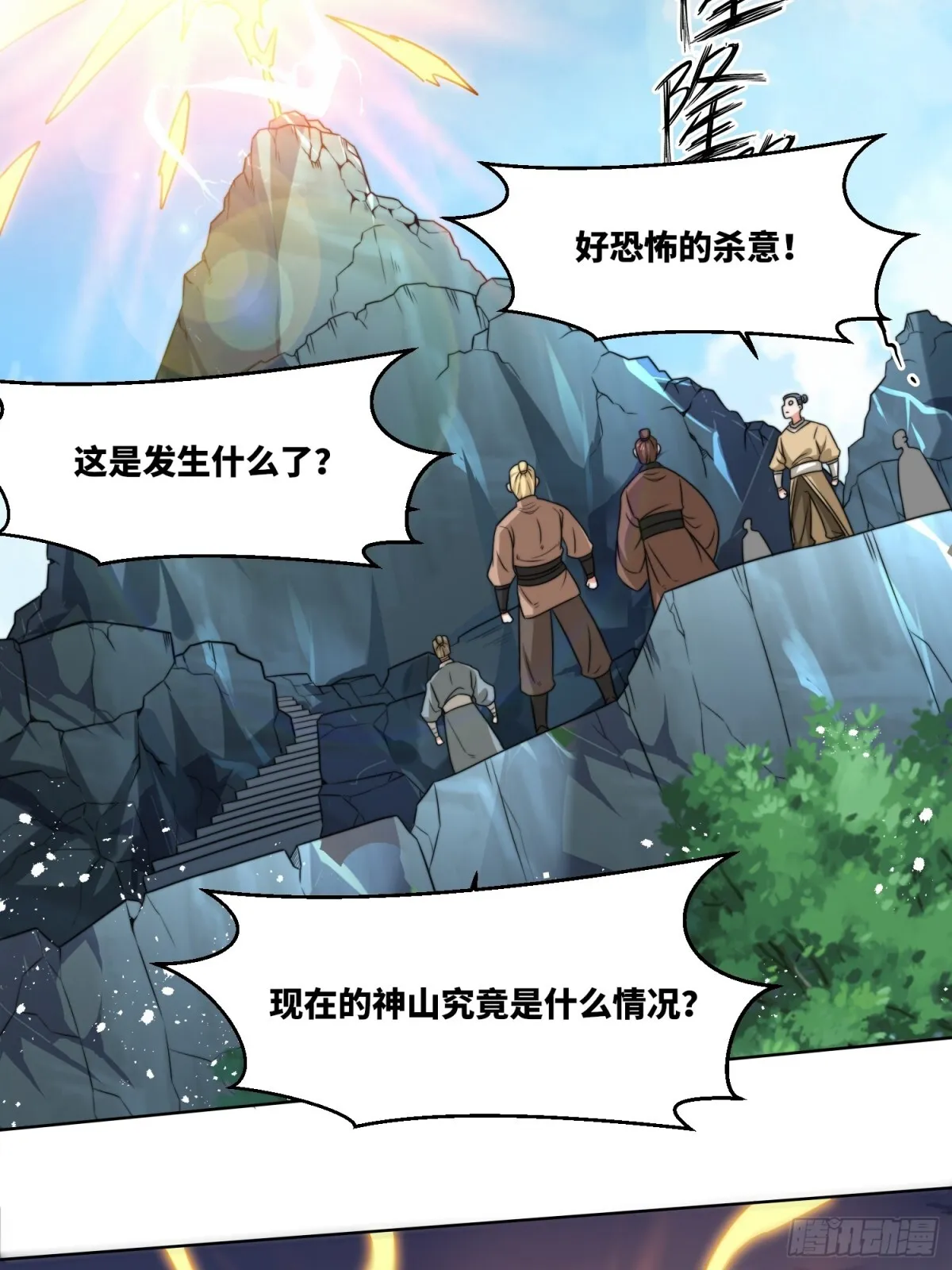 229-祸水东引 第13页