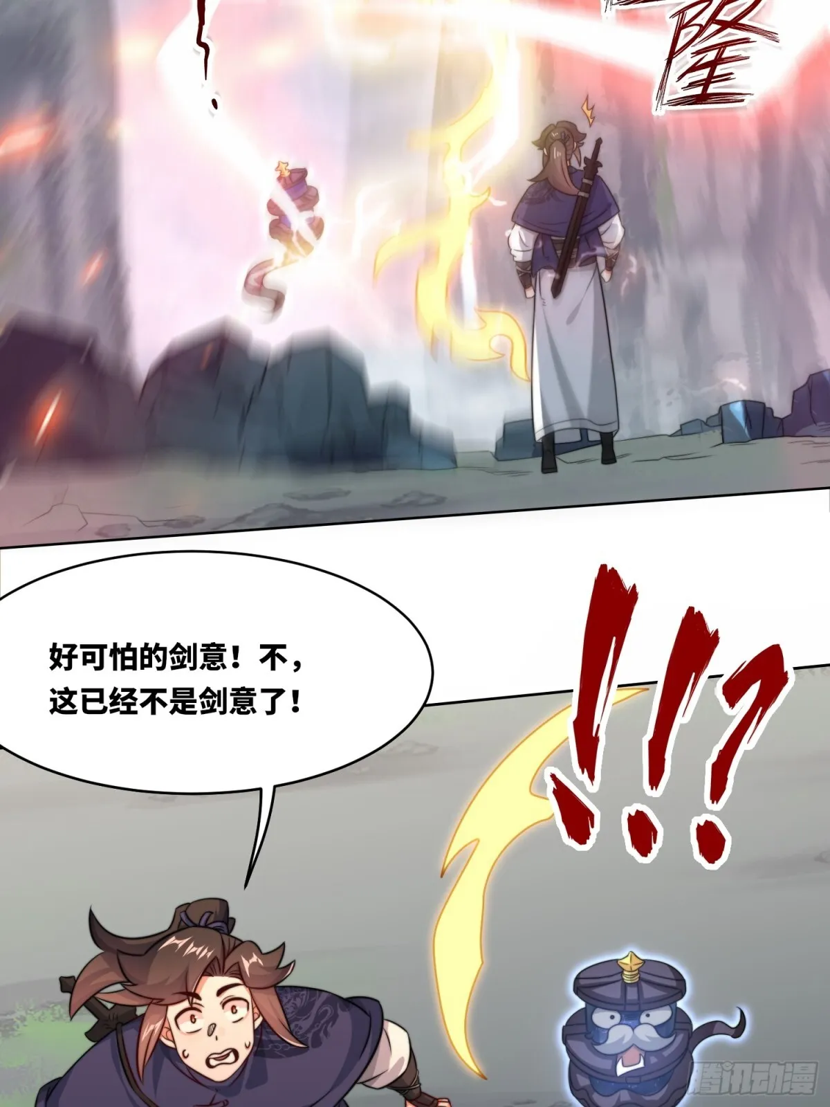 229-祸水东引 第15页