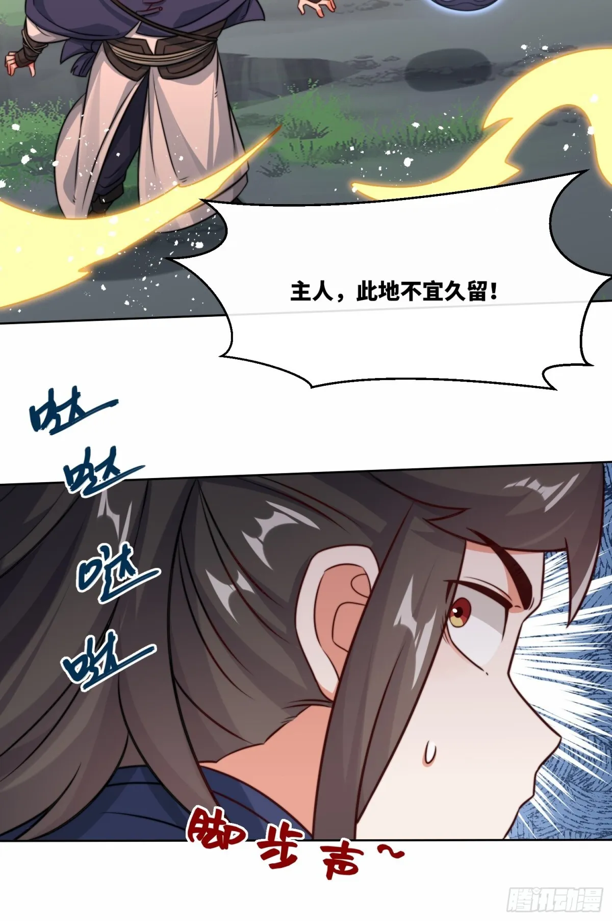 229-祸水东引 第16页