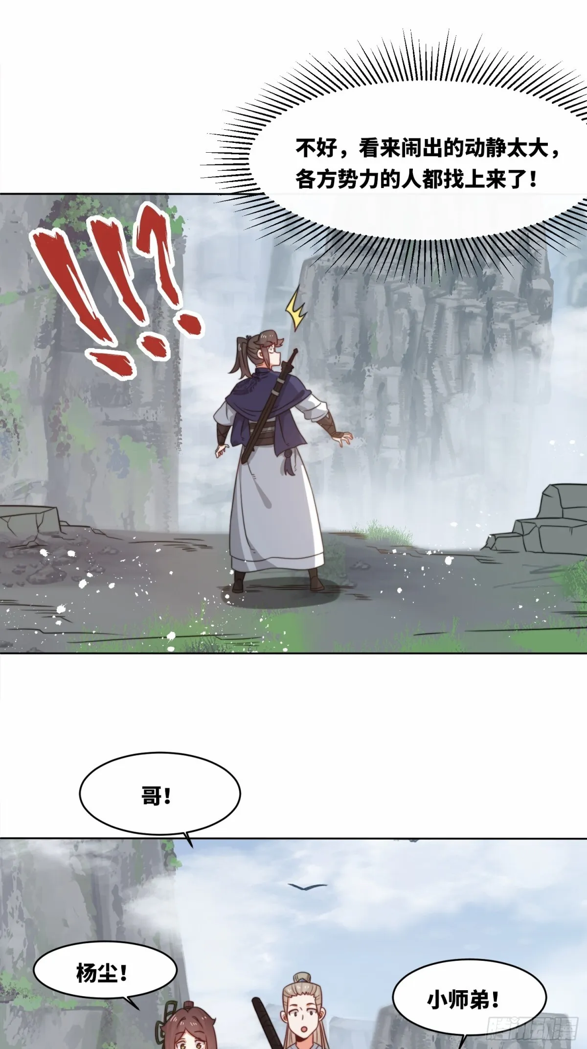 229-祸水东引 第17页