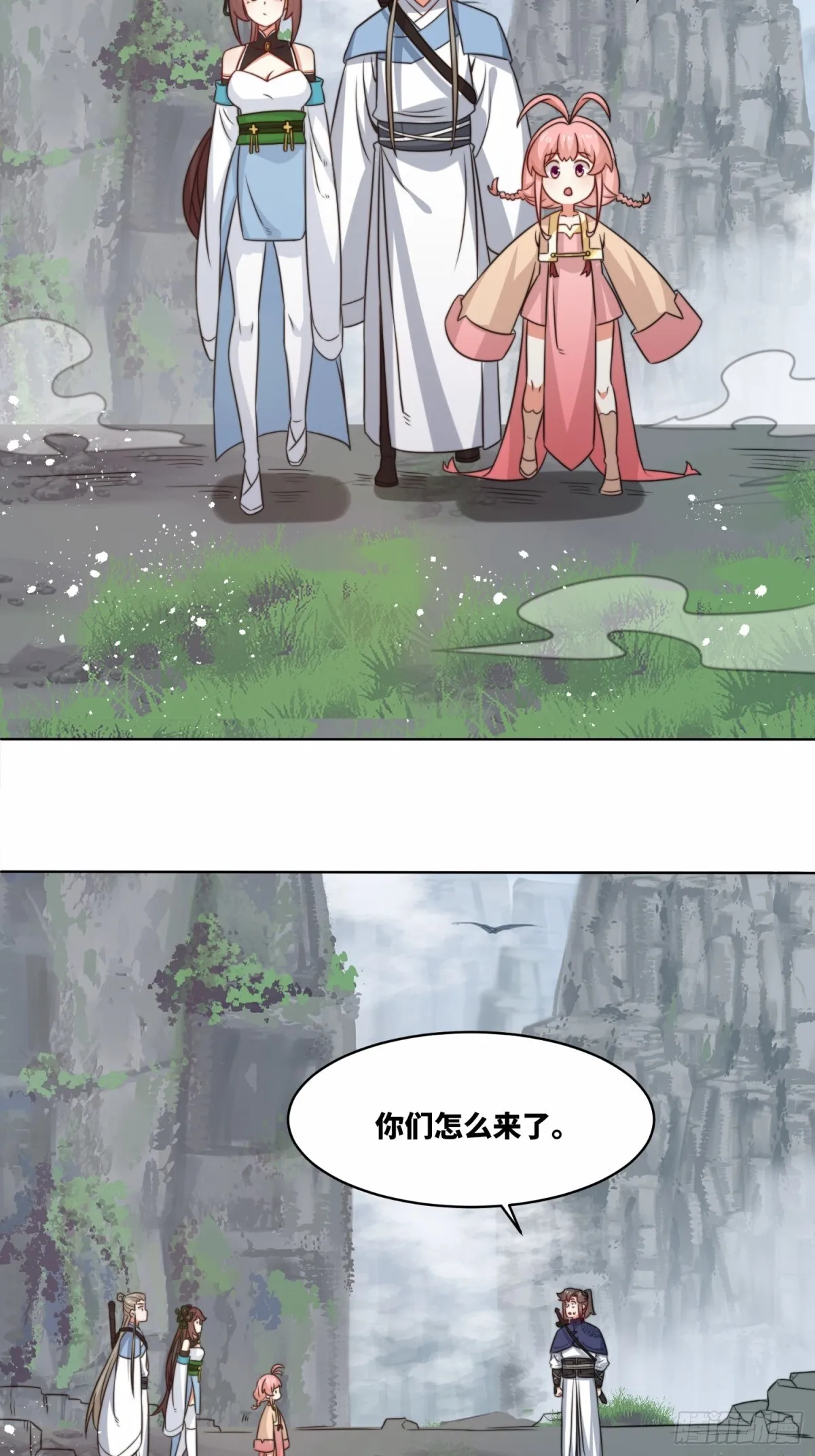 229-祸水东引 第18页