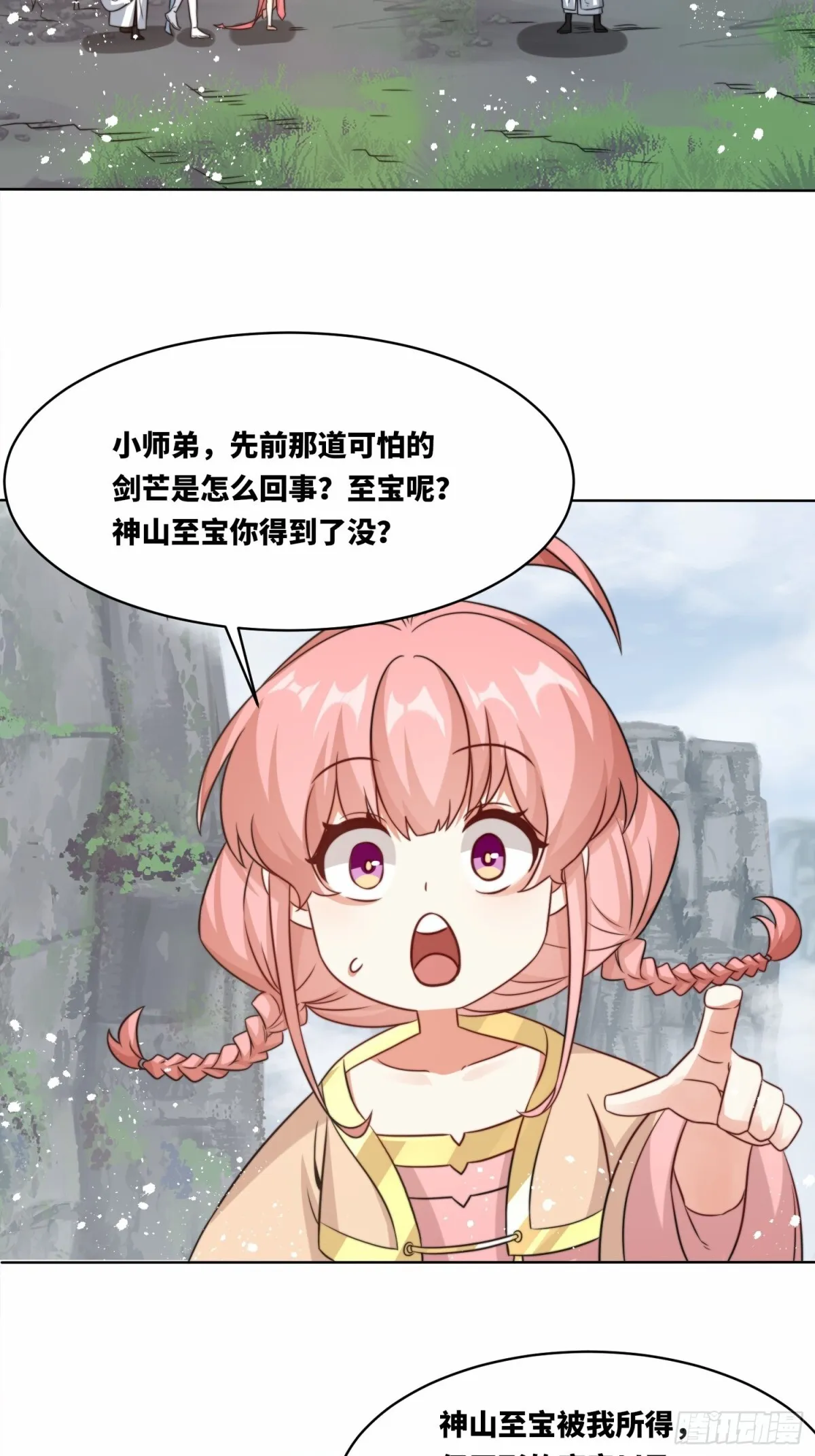 229-祸水东引 第19页