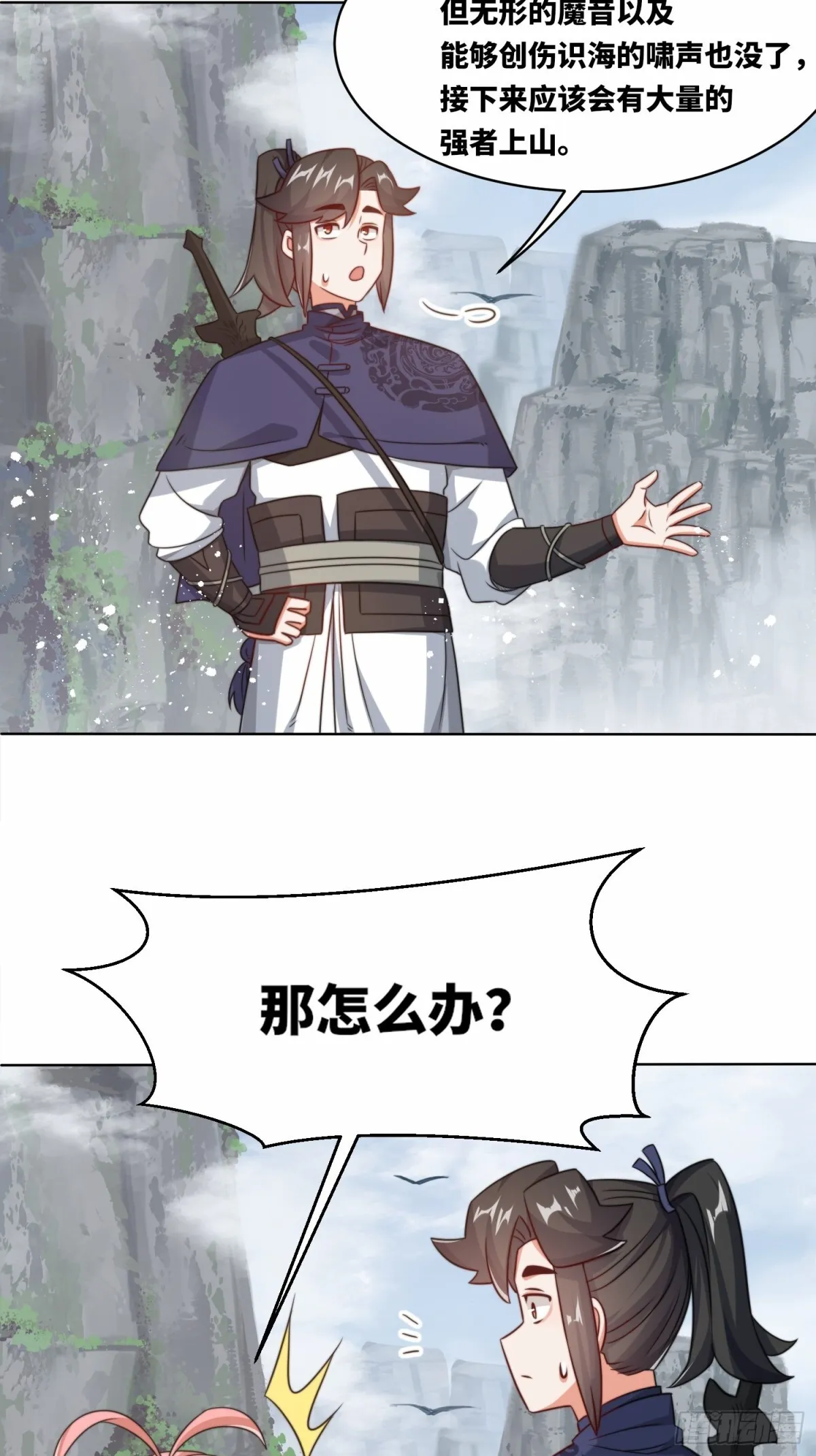 229-祸水东引 第20页