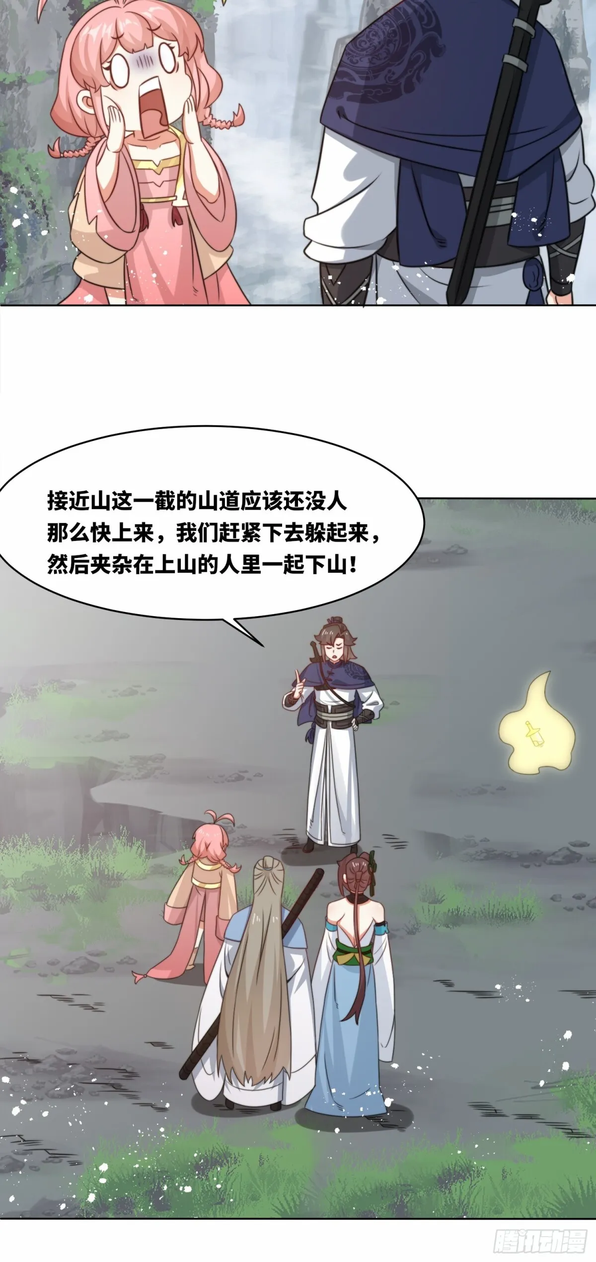 229-祸水东引 第21页